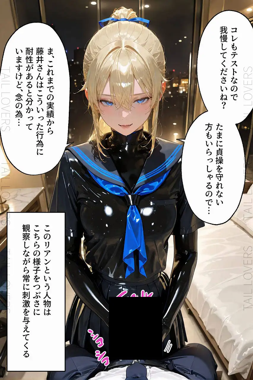 ラバーセーラー服の学生たちと過ごす二重性活｜護謨学院 13ページ