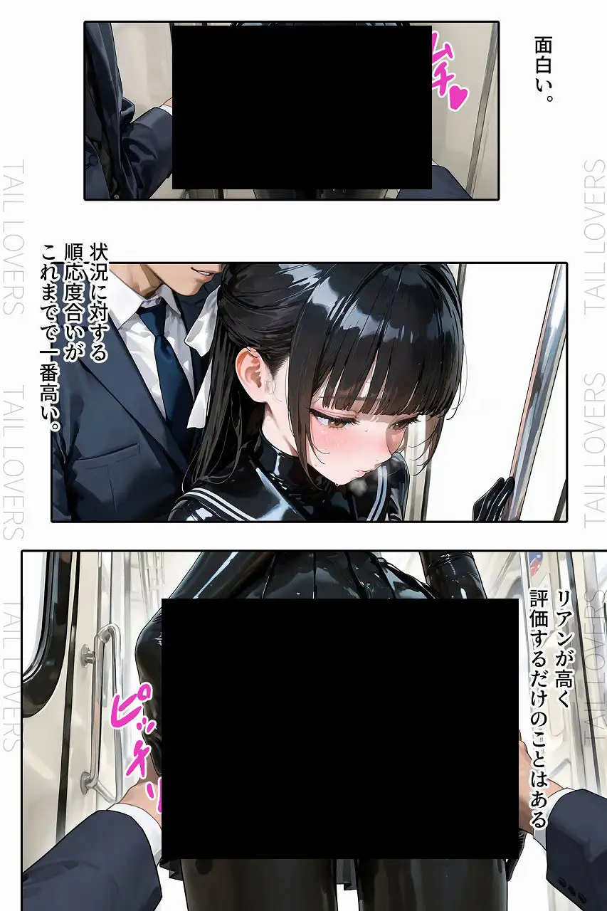 ラバーセーラー服の学生たちと過ごす二重性活｜護謨学院 20ページ