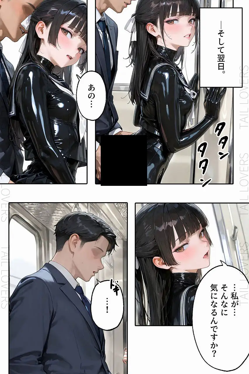 ラバーセーラー服の学生たちと過ごす二重性活｜護謨学院 22ページ