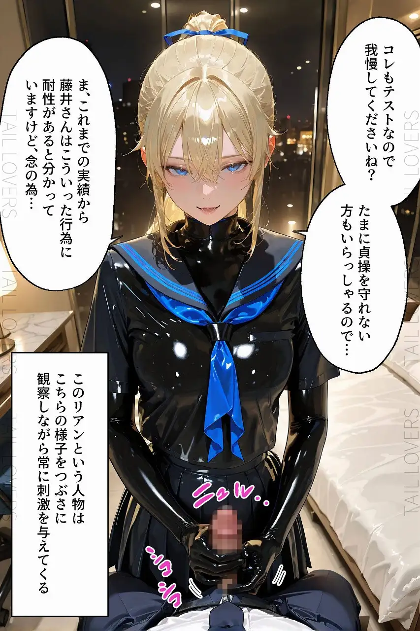 ラバーセーラー服の学生たちと過ごす二重性活｜護謨学院 38ページ