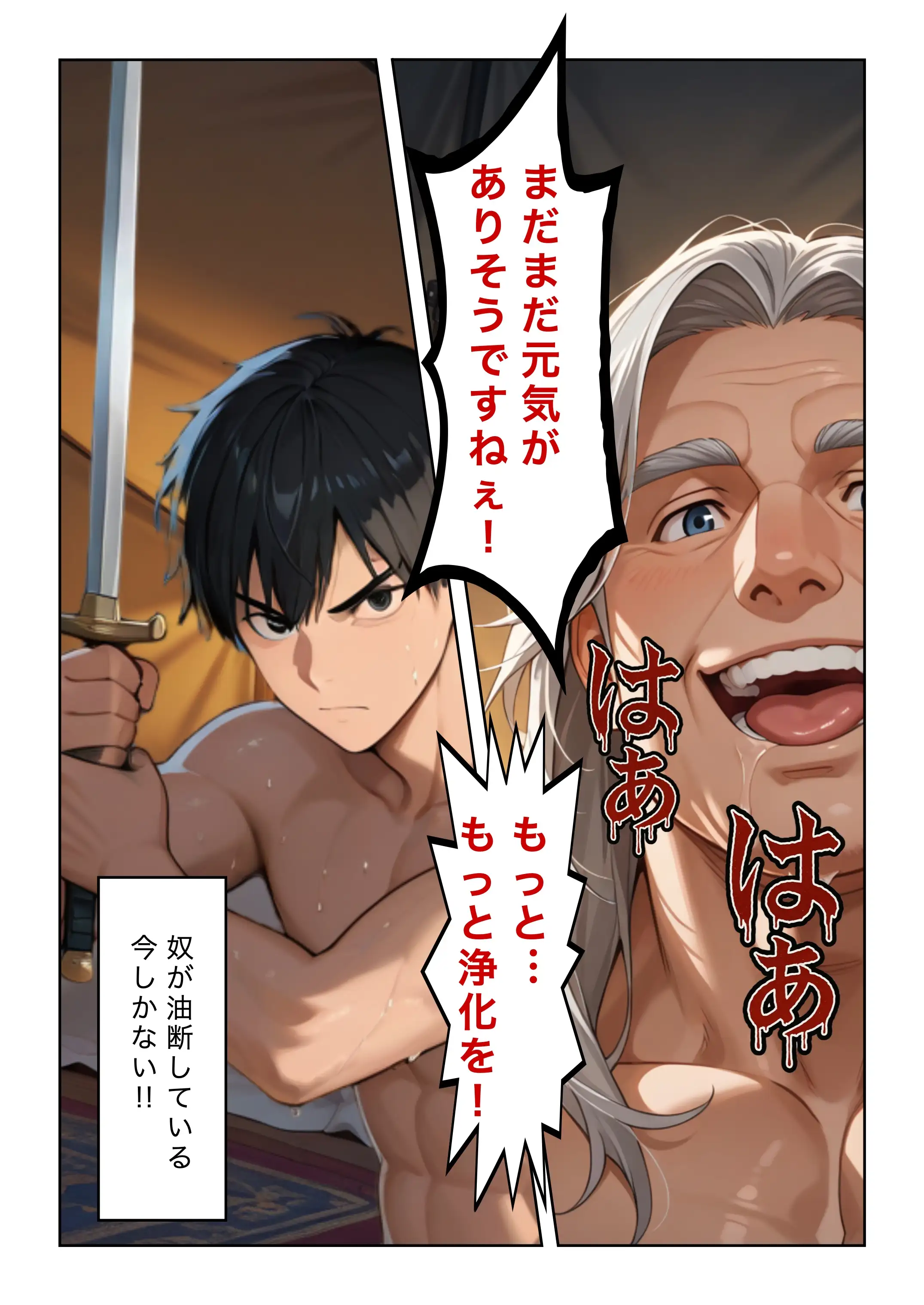 勇者選抜で見捨てられた俺のスキル《発汗》実は全能力を奪う《体液吸収》最凶チートでした。  【第二話】 5ページ