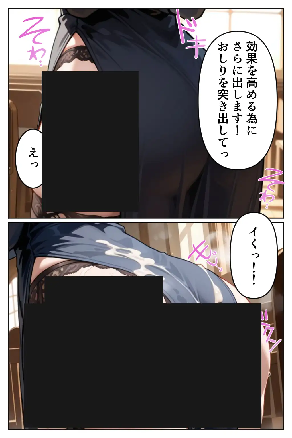 異世界ぶっかけ（シスター編）白濁幸運シリーズ 28ページ
