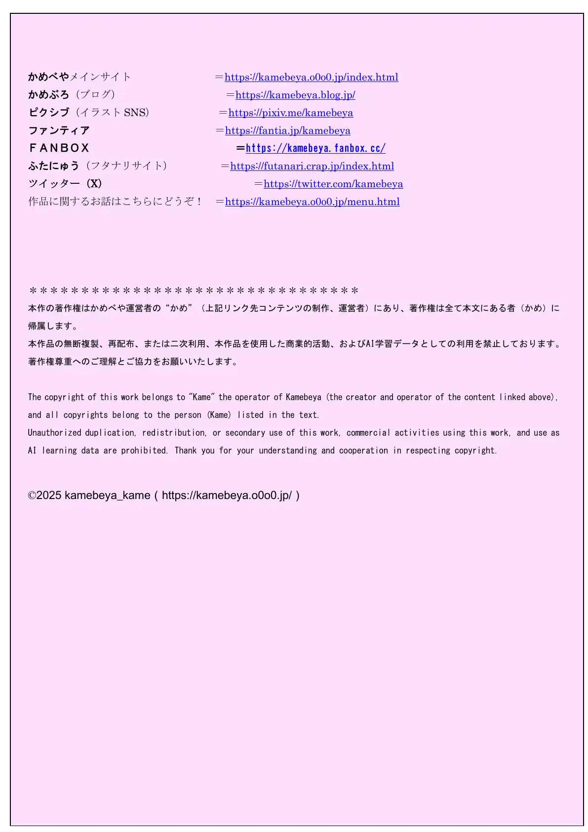 変態スカトロアイドル活動記   ウンコ漏らしたら服没収！？  すかっと15 11ページ