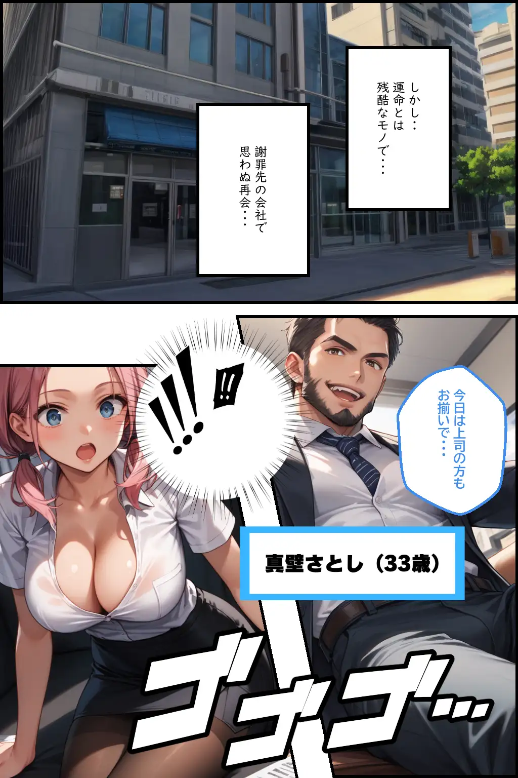 イスカリオテのマリ 前編 〜あれから3年‥真壁課長の逆襲〜 5ページ