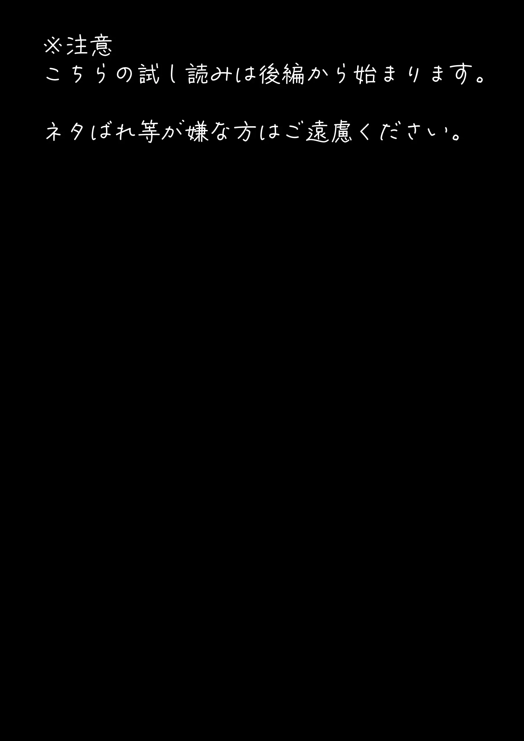 正義の戦隊ヒロイン!無限ハードSEXで戦えないほど快楽依存に調教され悪の組織に完堕ちする!・後編 2ページ