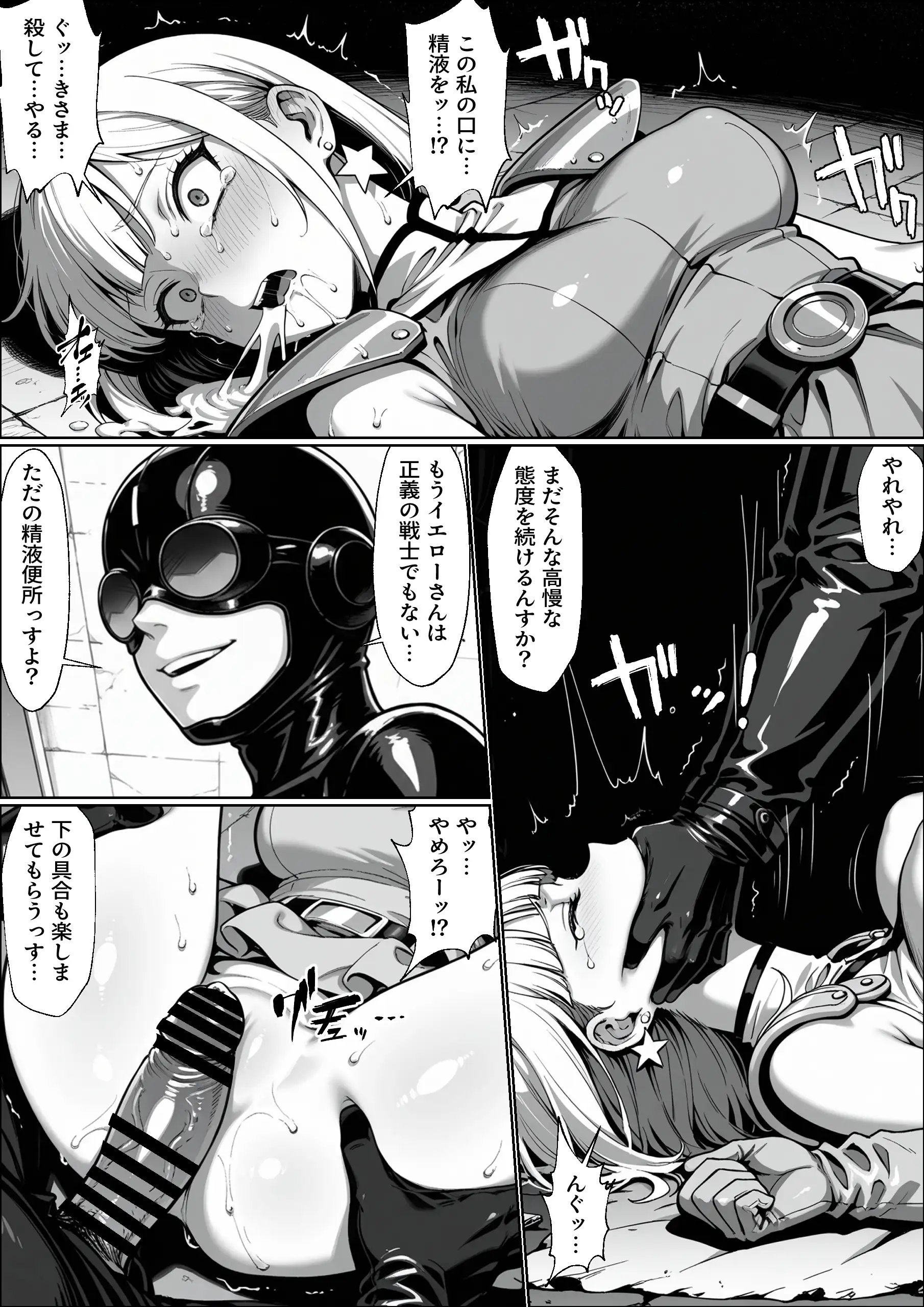 正義の戦隊ヒロイン!無限ハードSEXで戦えないほど快楽依存に調教され悪の組織に完堕ちする!・後編 6ページ