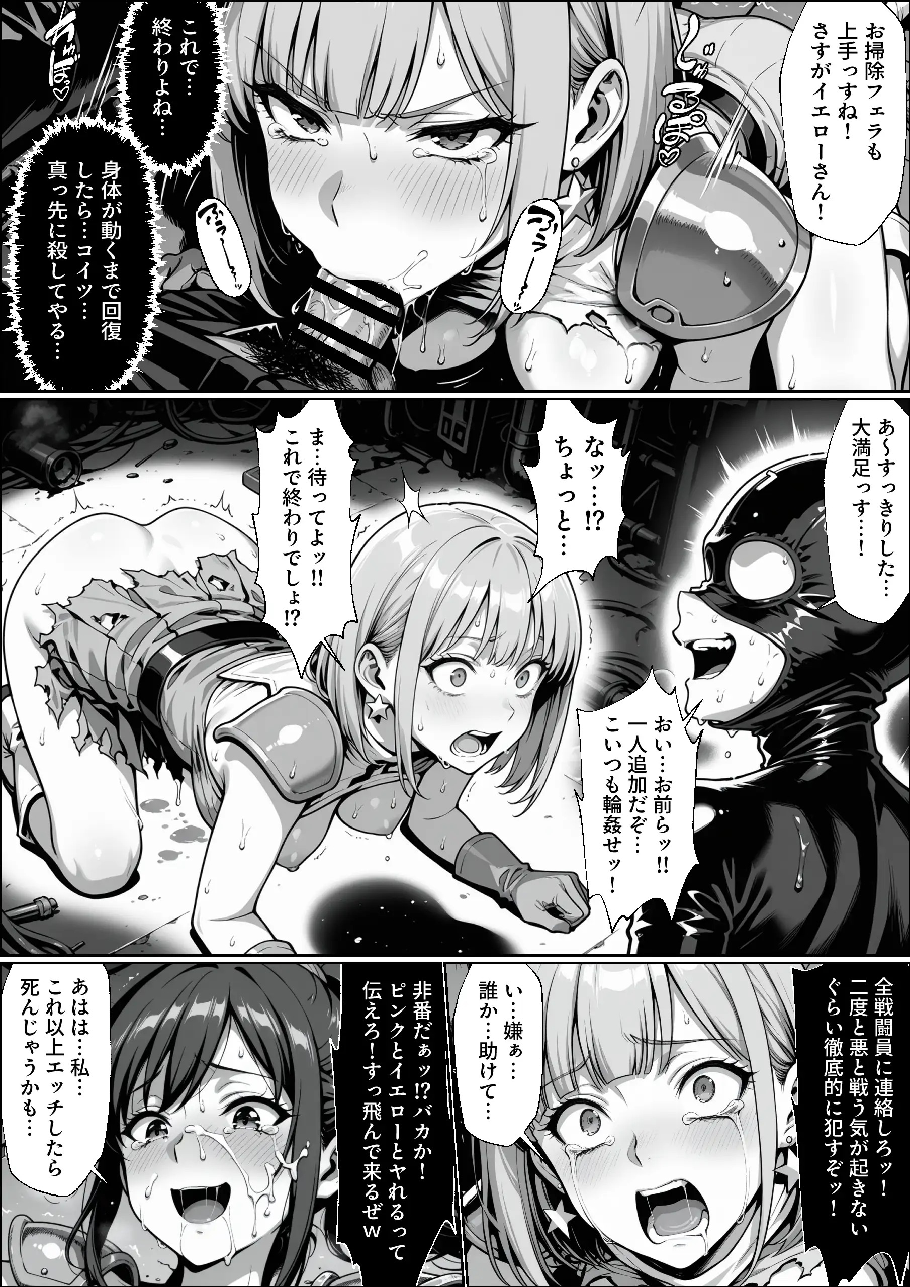 正義の戦隊ヒロイン!無限ハードSEXで戦えないほど快楽依存に調教され悪の組織に完堕ちする!・後編 11ページ