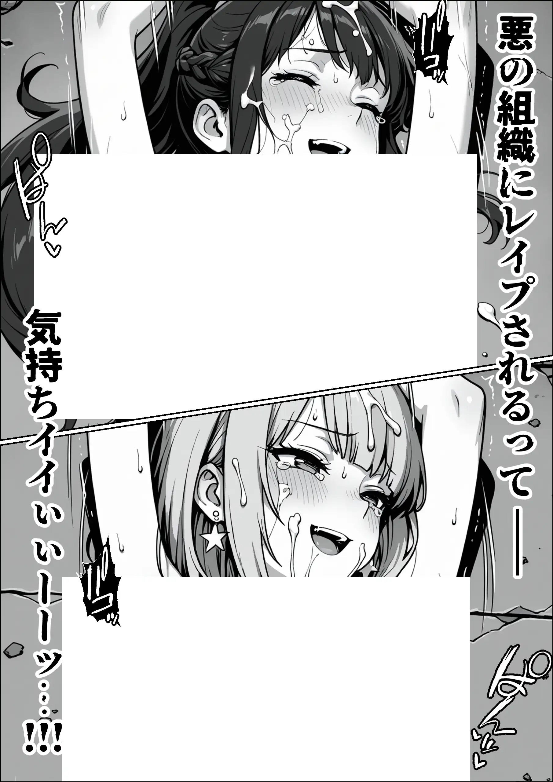 正義の戦隊ヒロイン!無限ハードSEXで戦えないほど快楽依存に調教され悪の組織に完堕ちする!・後編 18ページ