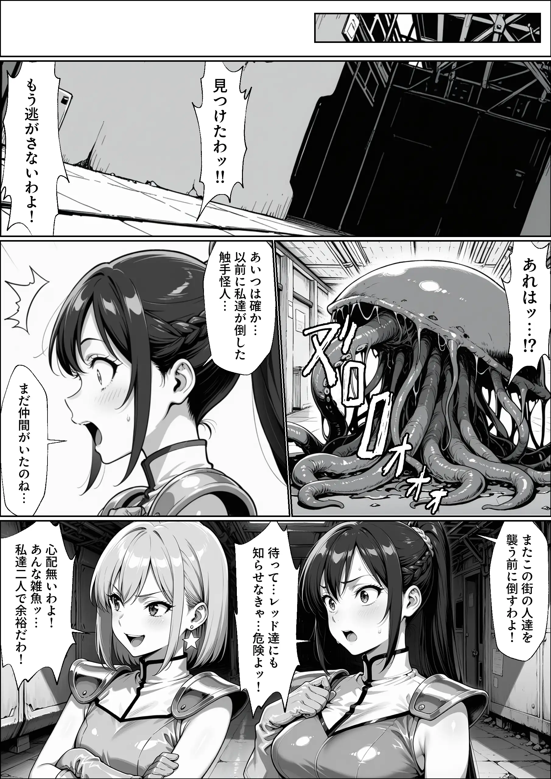 正義の戦隊ヒロイン!無限ハードSEXで戦えないほど快楽依存に調教され悪の組織に完堕ちする!・後編 22ページ