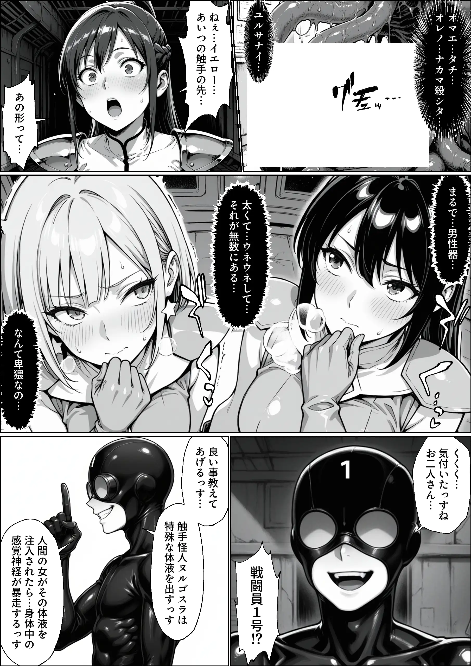 正義の戦隊ヒロイン!無限ハードSEXで戦えないほど快楽依存に調教され悪の組織に完堕ちする!・後編 23ページ