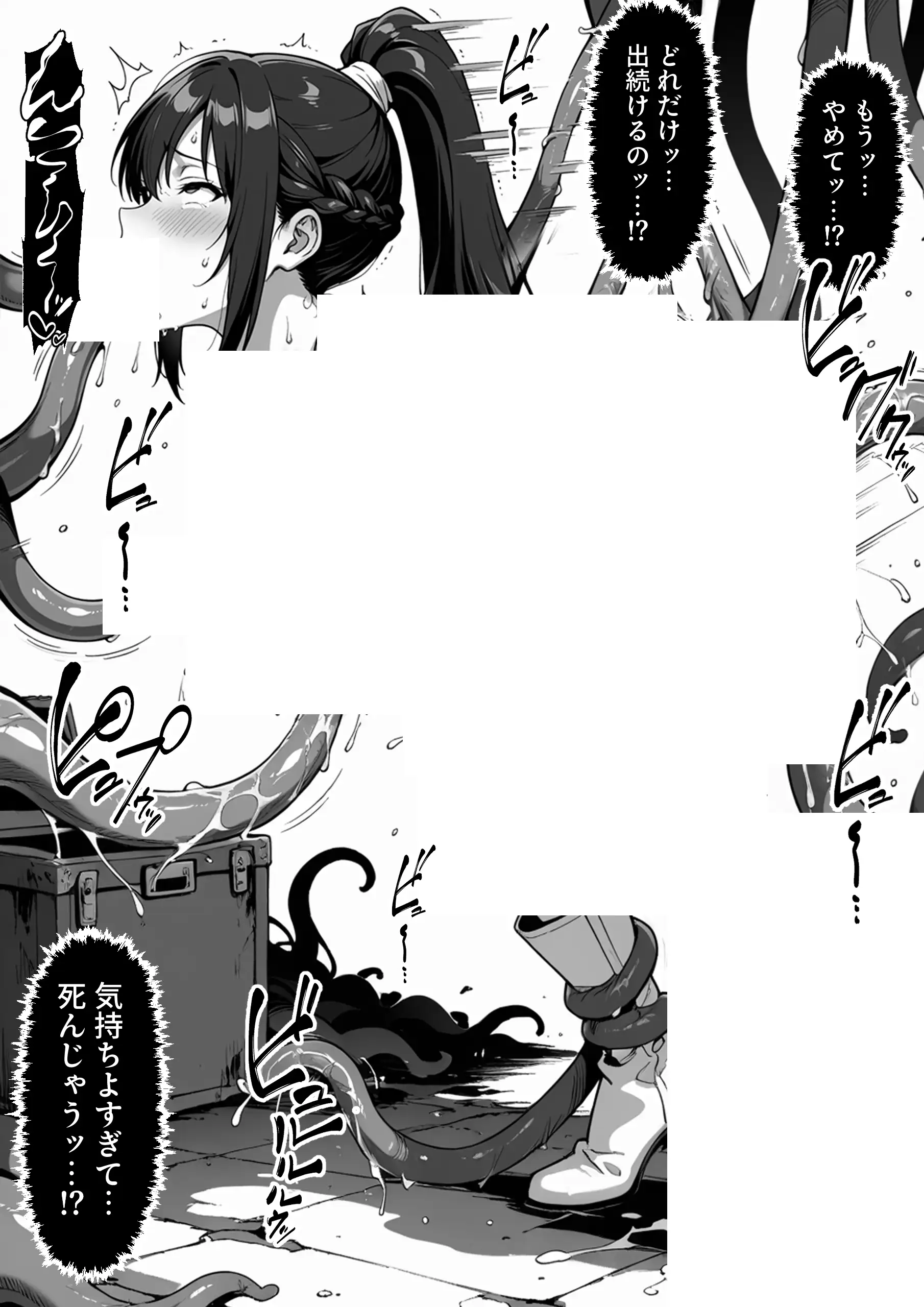 正義の戦隊ヒロイン!無限ハードSEXで戦えないほど快楽依存に調教され悪の組織に完堕ちする!・後編 24ページ