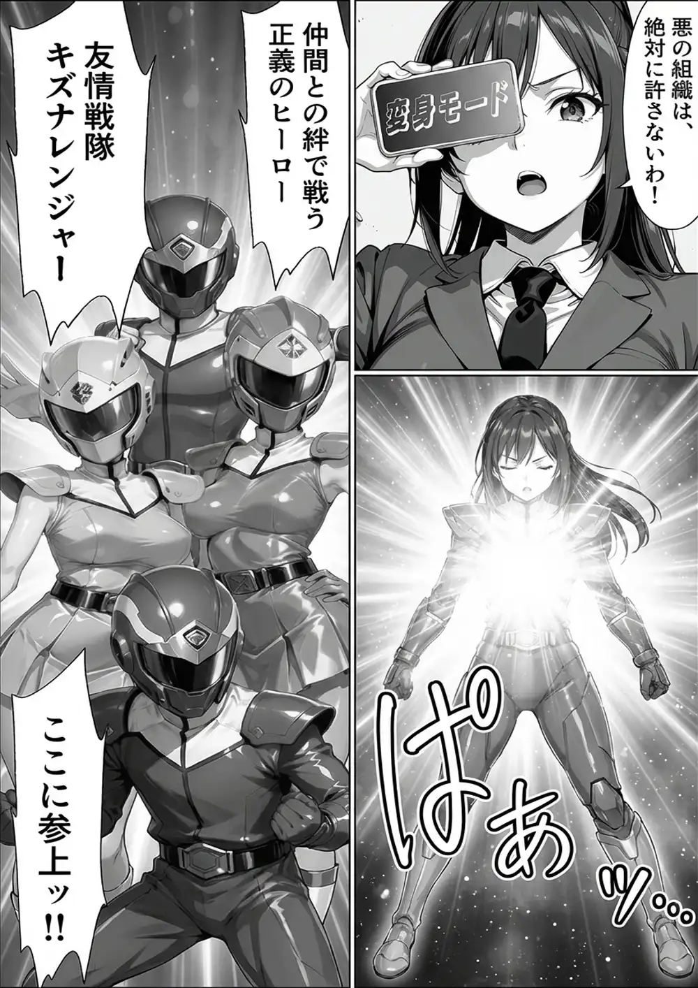 正義の戦隊ヒロイン!無限ハードSEXで戦えないほど快楽依存に調教され悪の組織に完堕ちする!・後編 32ページ