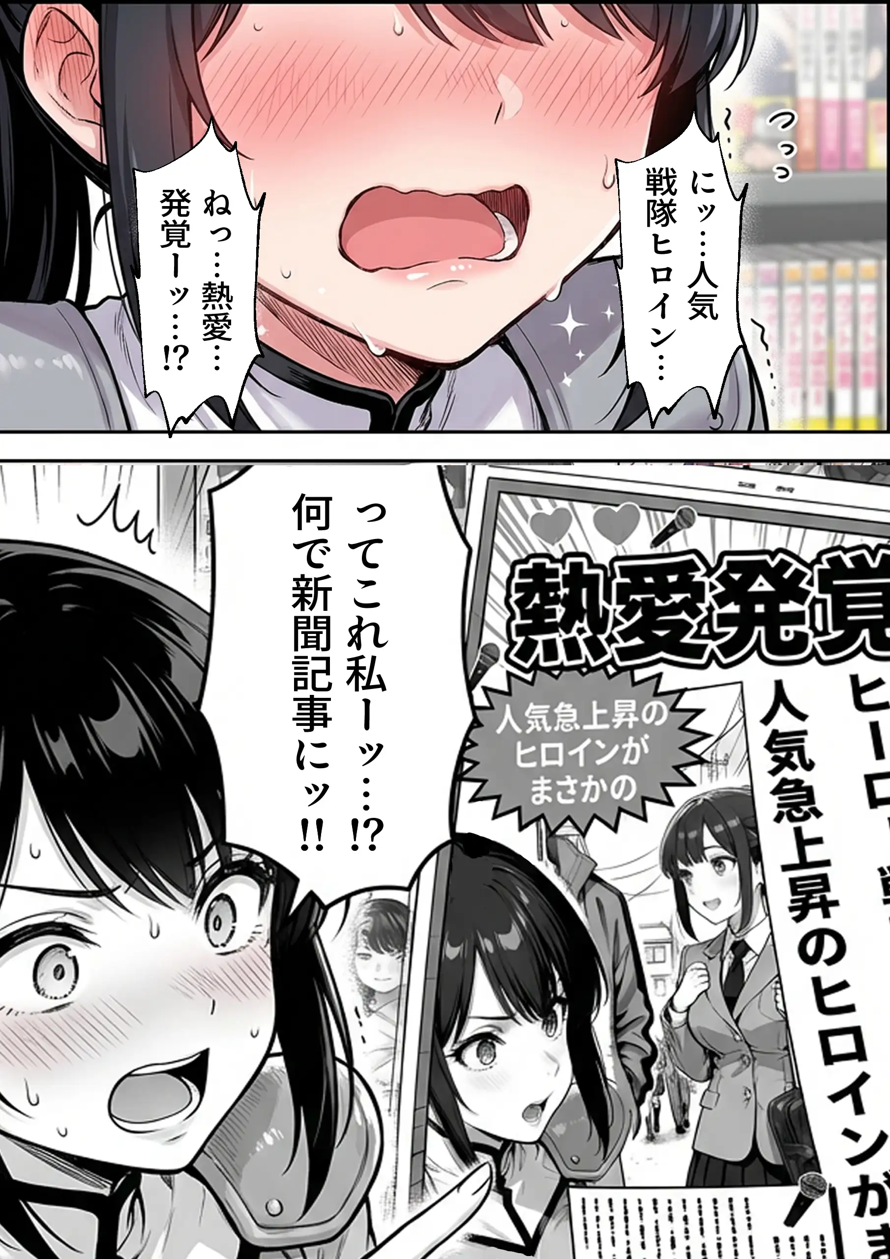 正義の戦隊ヒロイン!無限ハードSEXで戦えないほど快楽依存に調教され悪の組織に完堕ちする!・後編 35ページ