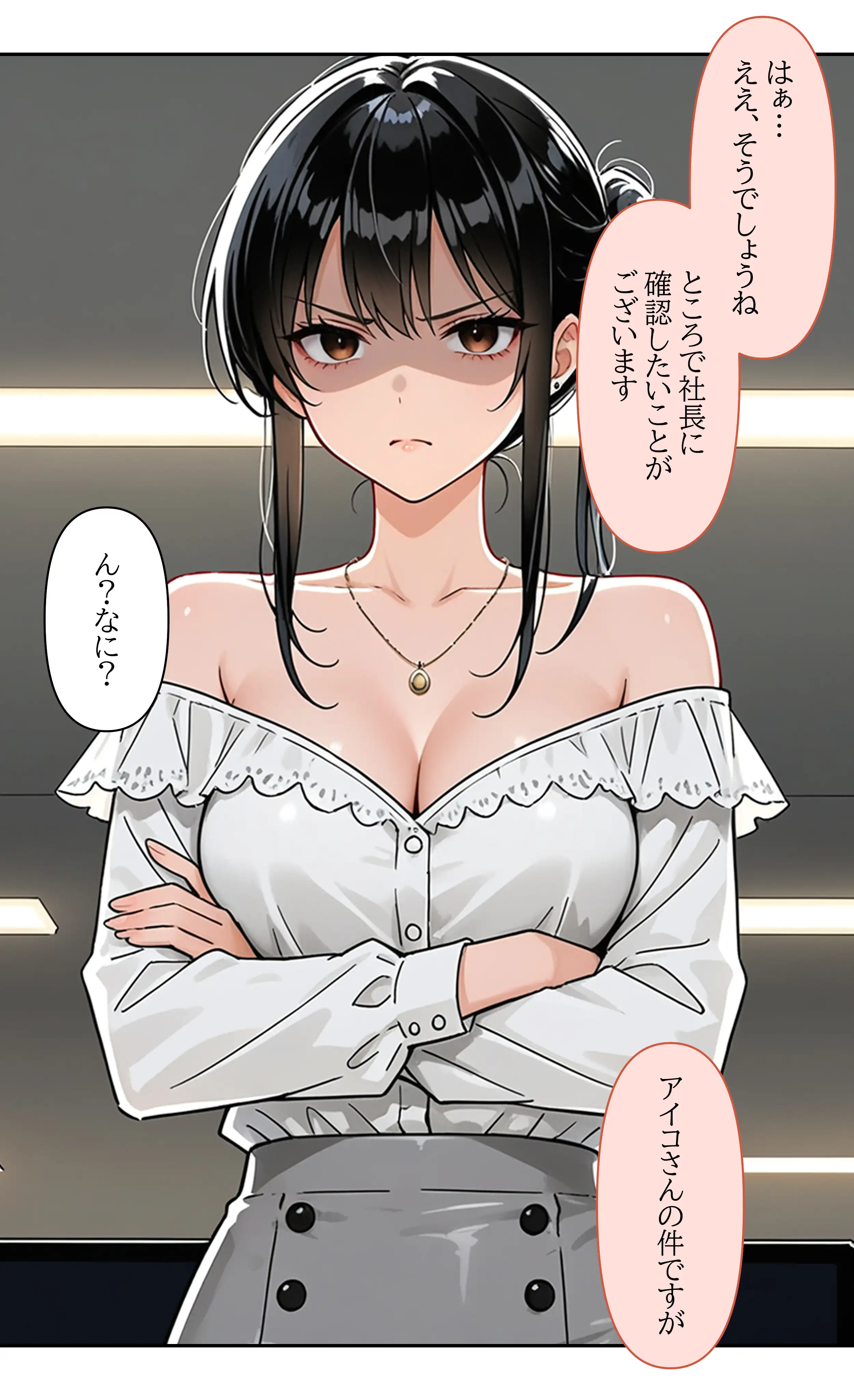 デビューは悪夢のはじまり 〜怜ちゃんと生意気巨乳OLを催●で服従後、全力で精液シャワー 編〜 10ページ