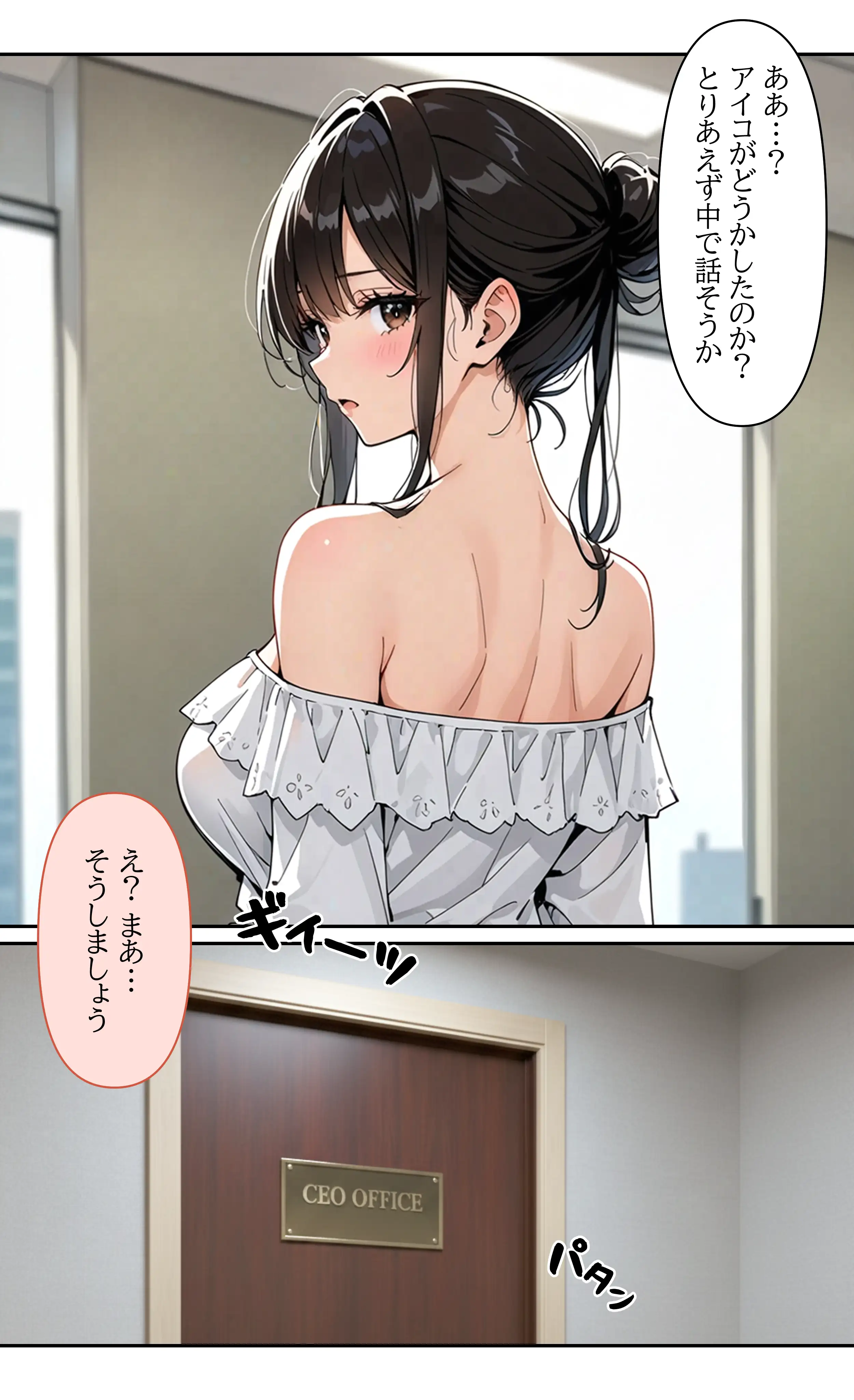 デビューは悪夢のはじまり 〜怜ちゃんと生意気巨乳OLを催●で服従後、全力で精液シャワー 編〜 11ページ