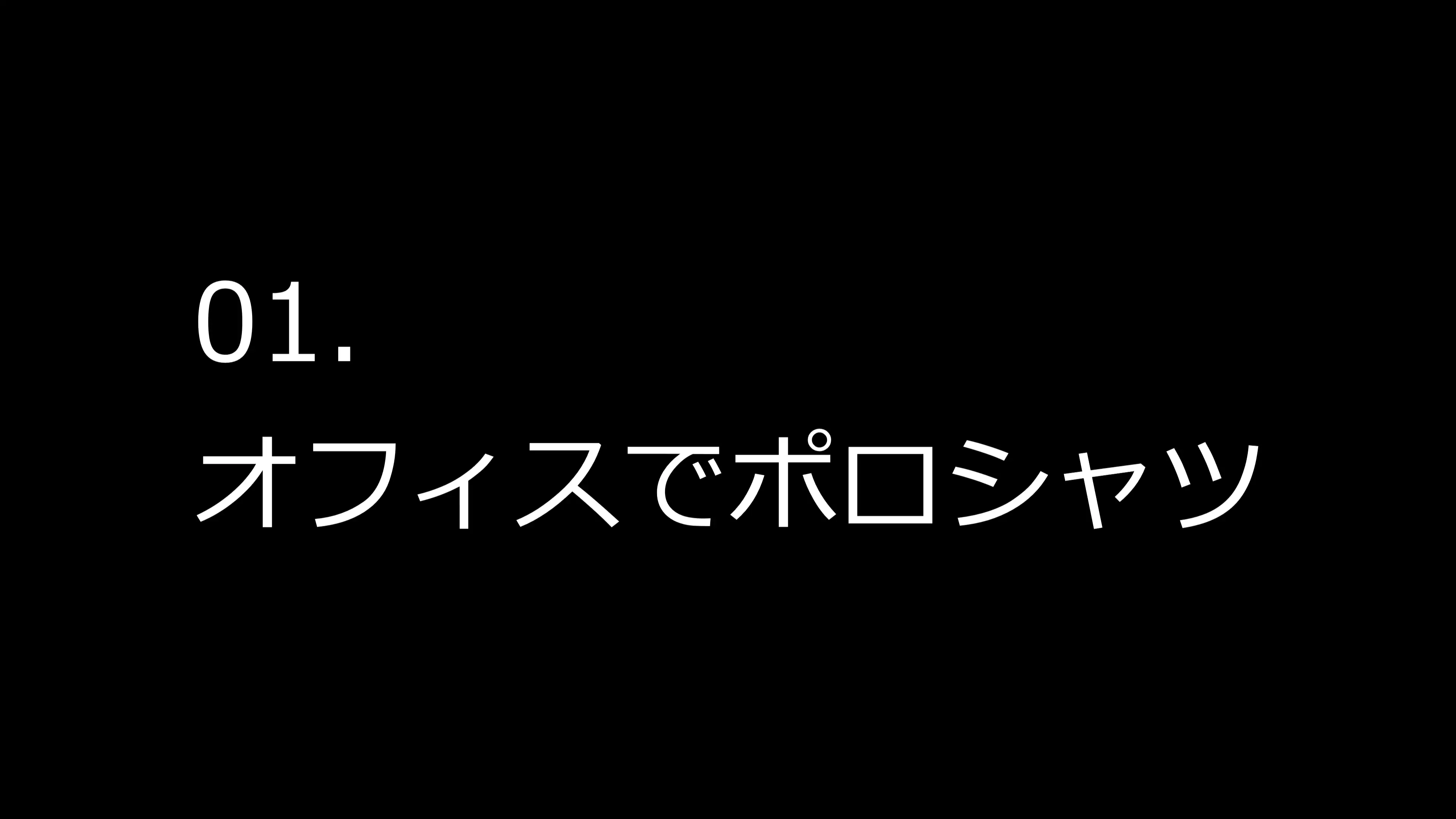着衣拘束フェチ怪人【ショートカット人妻編】 2ページ