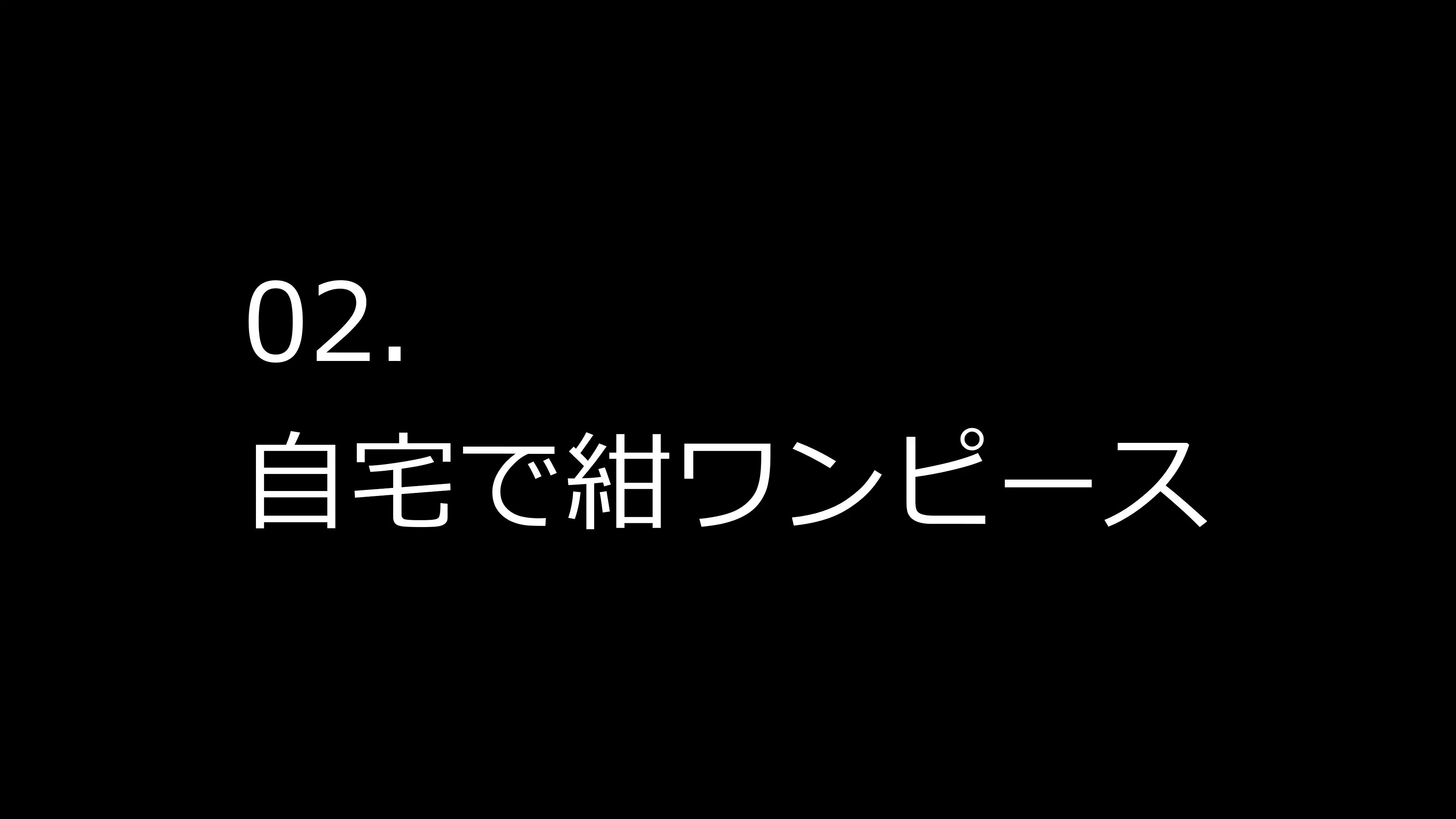 着衣拘束フェチ怪人【ショートカット人妻編】 13ページ
