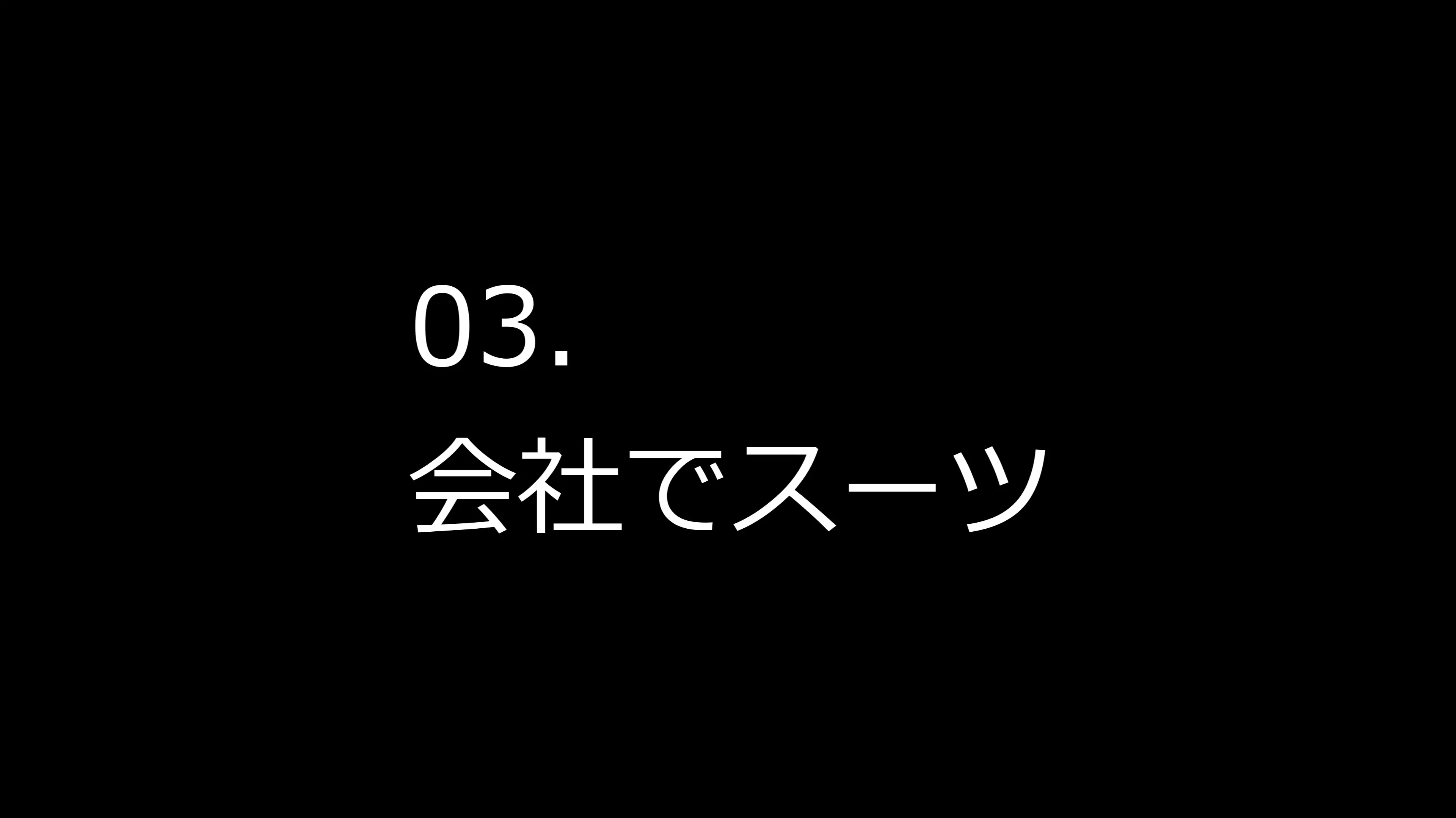 着衣拘束フェチ怪人【ショートカット人妻編】 24ページ