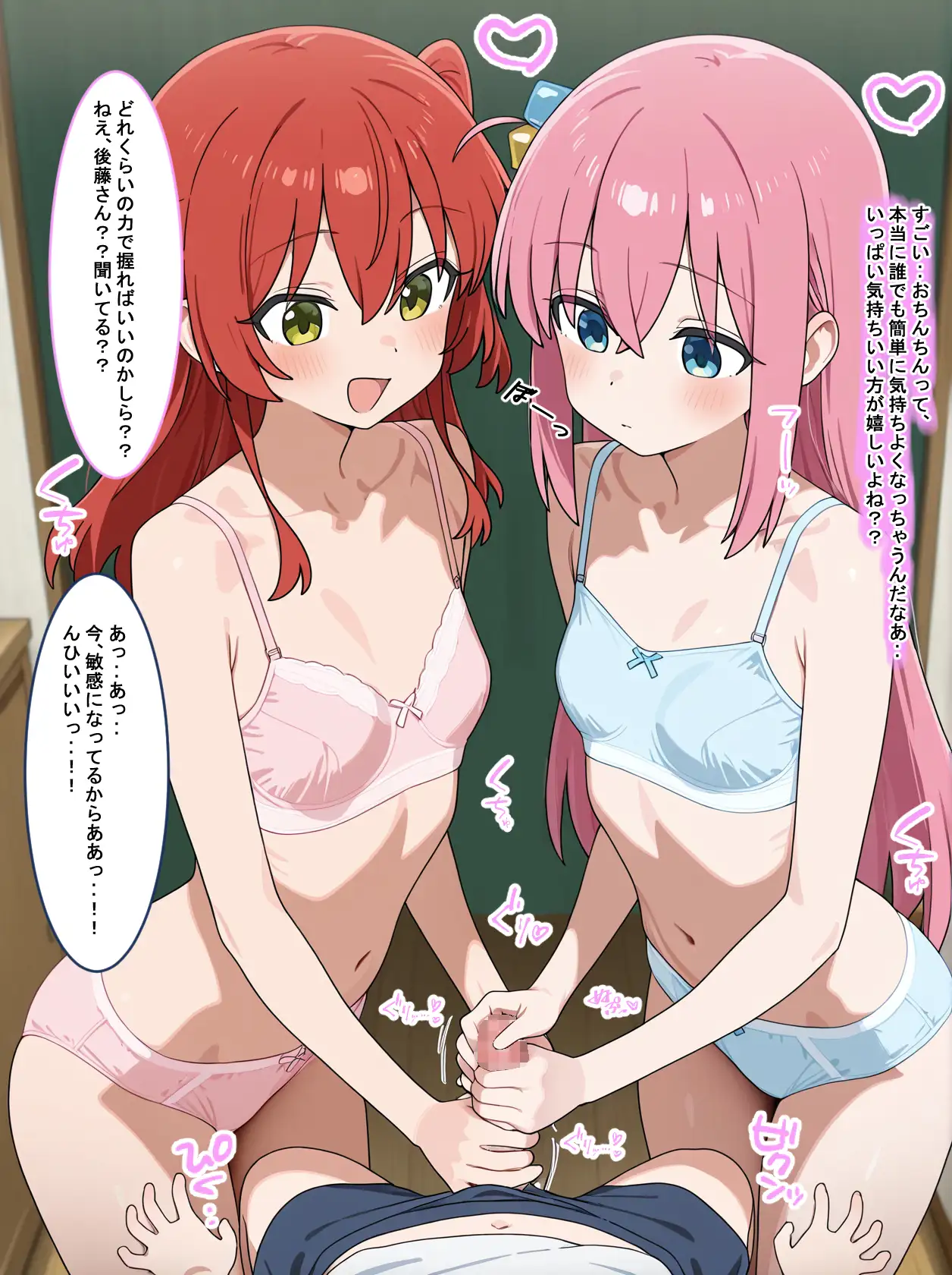 元ぼっちのエロ・ロック〜常識改変〜 4ページ