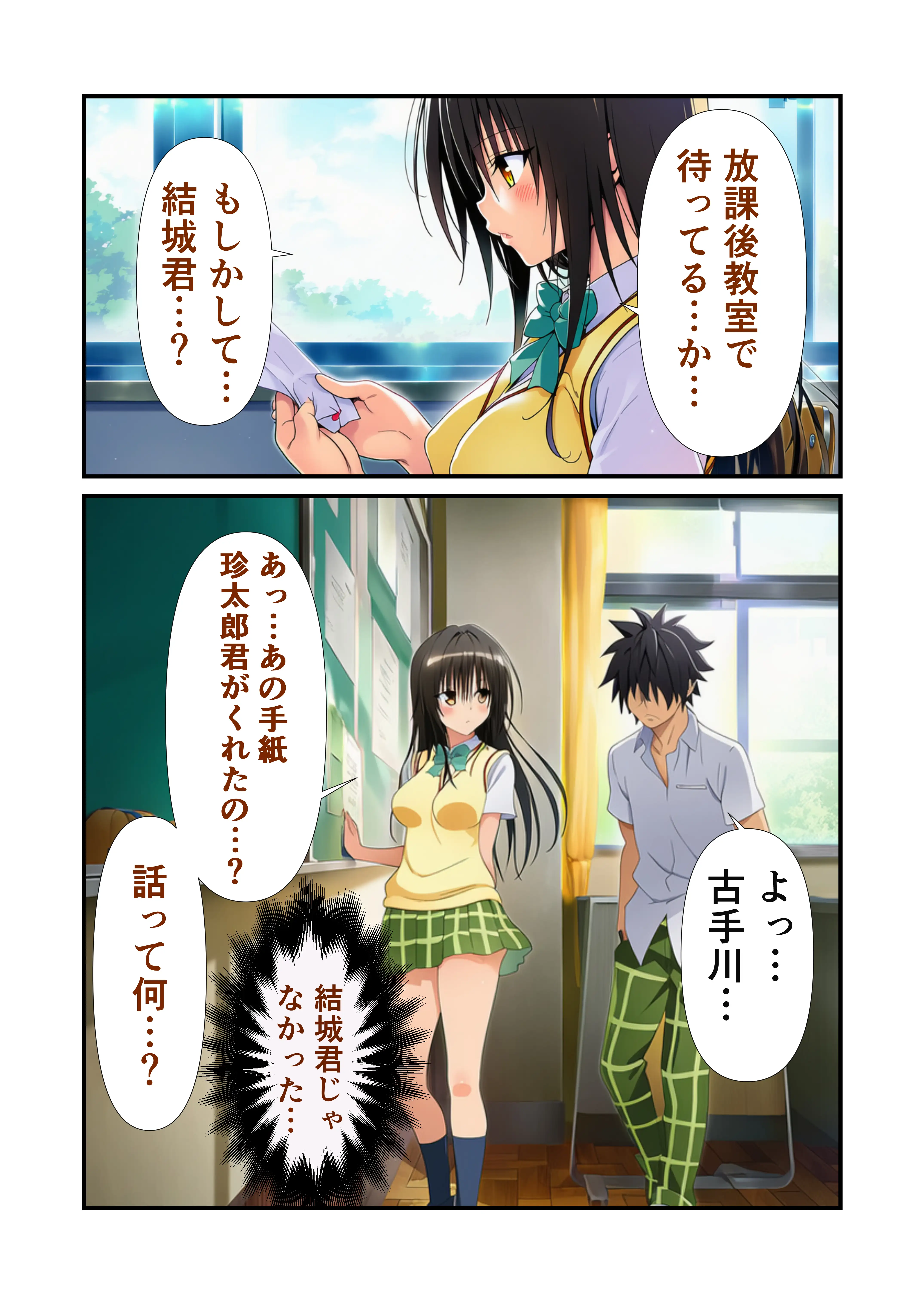 俺だけのトラブルまみれのハーレム計画が始まった件 8ページ