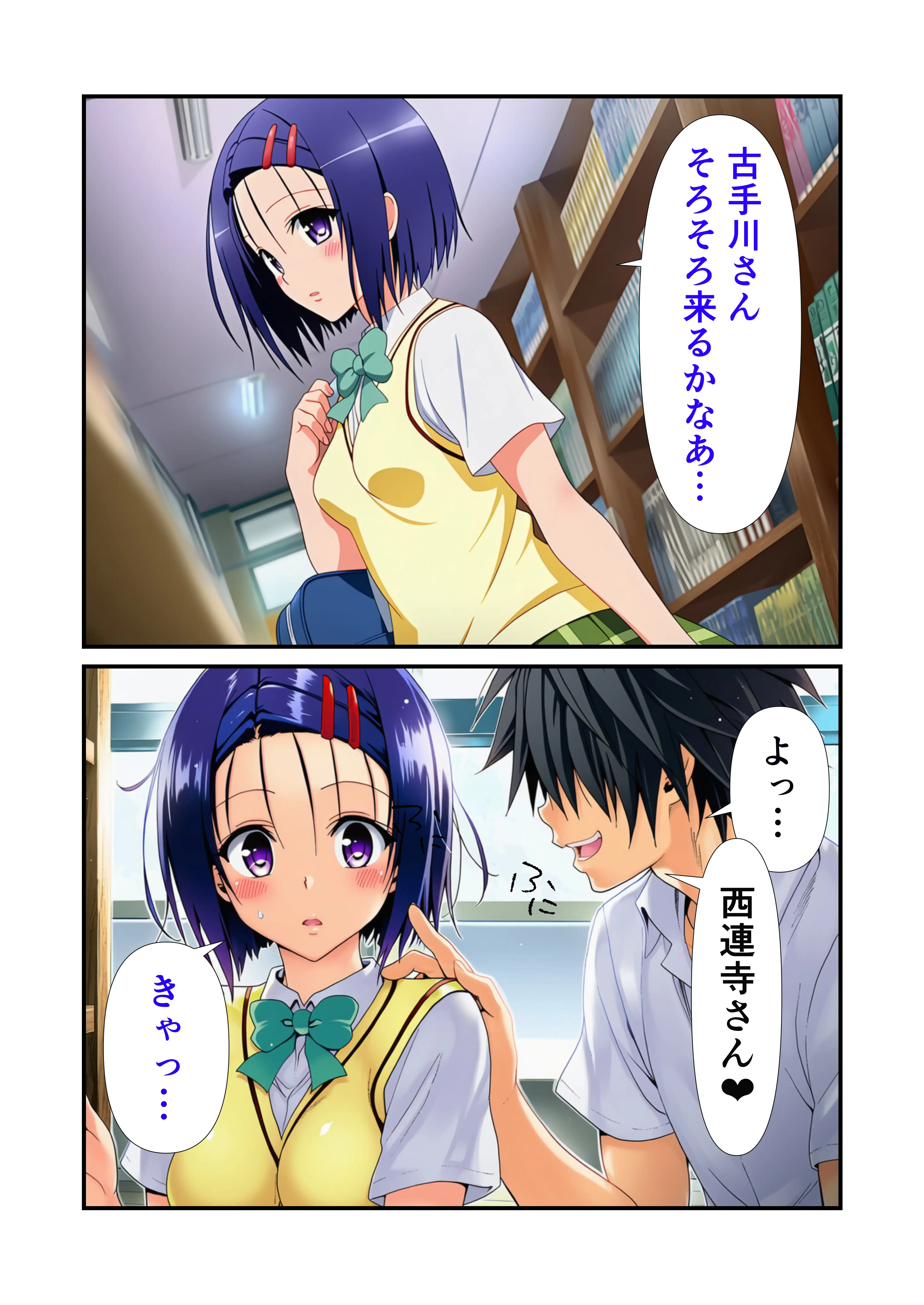 俺だけのトラブルまみれのハーレム計画が始まった件 17ページ