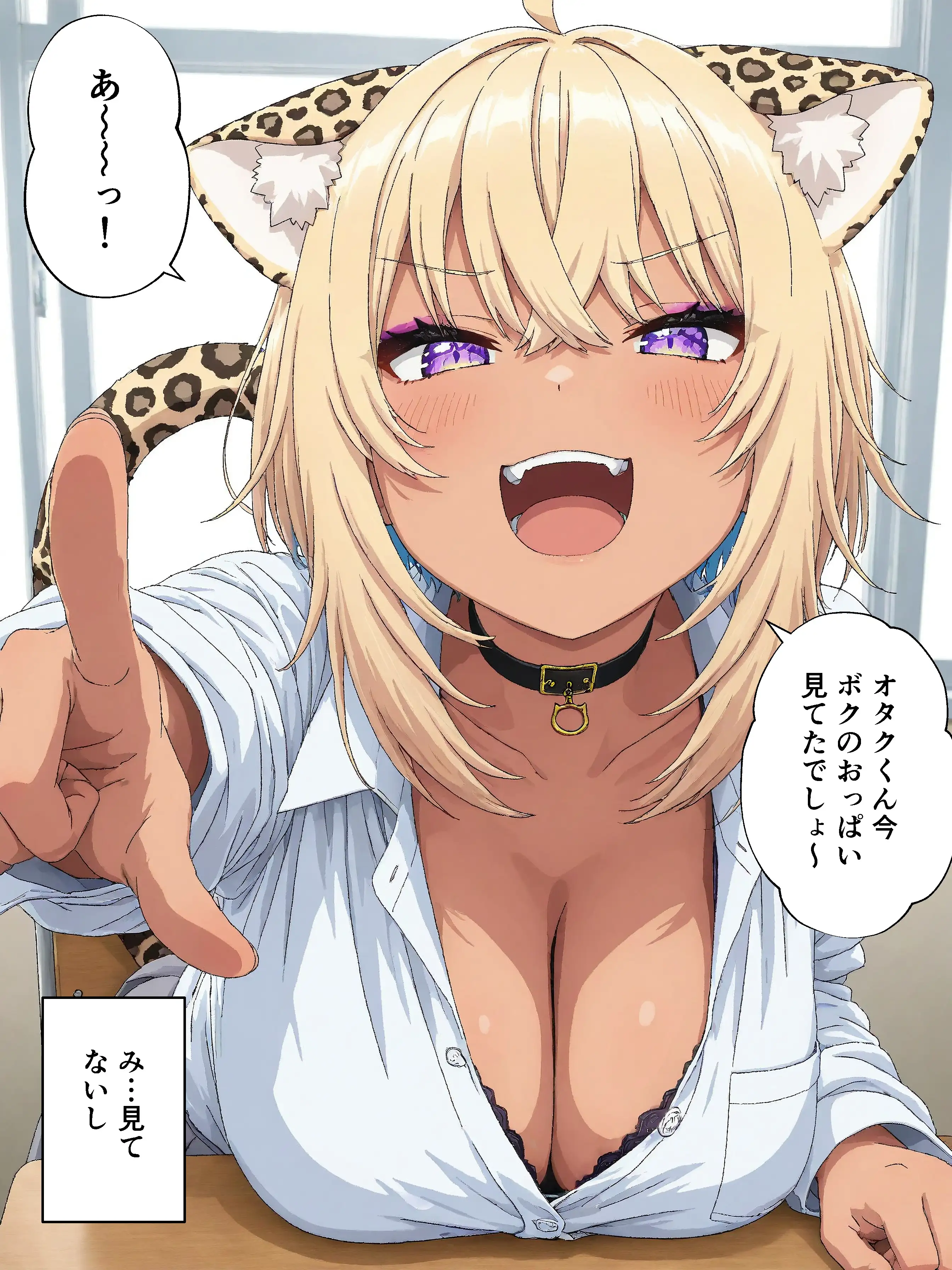 ギャルの猫又さんで見抜き＆えっち 5ページ