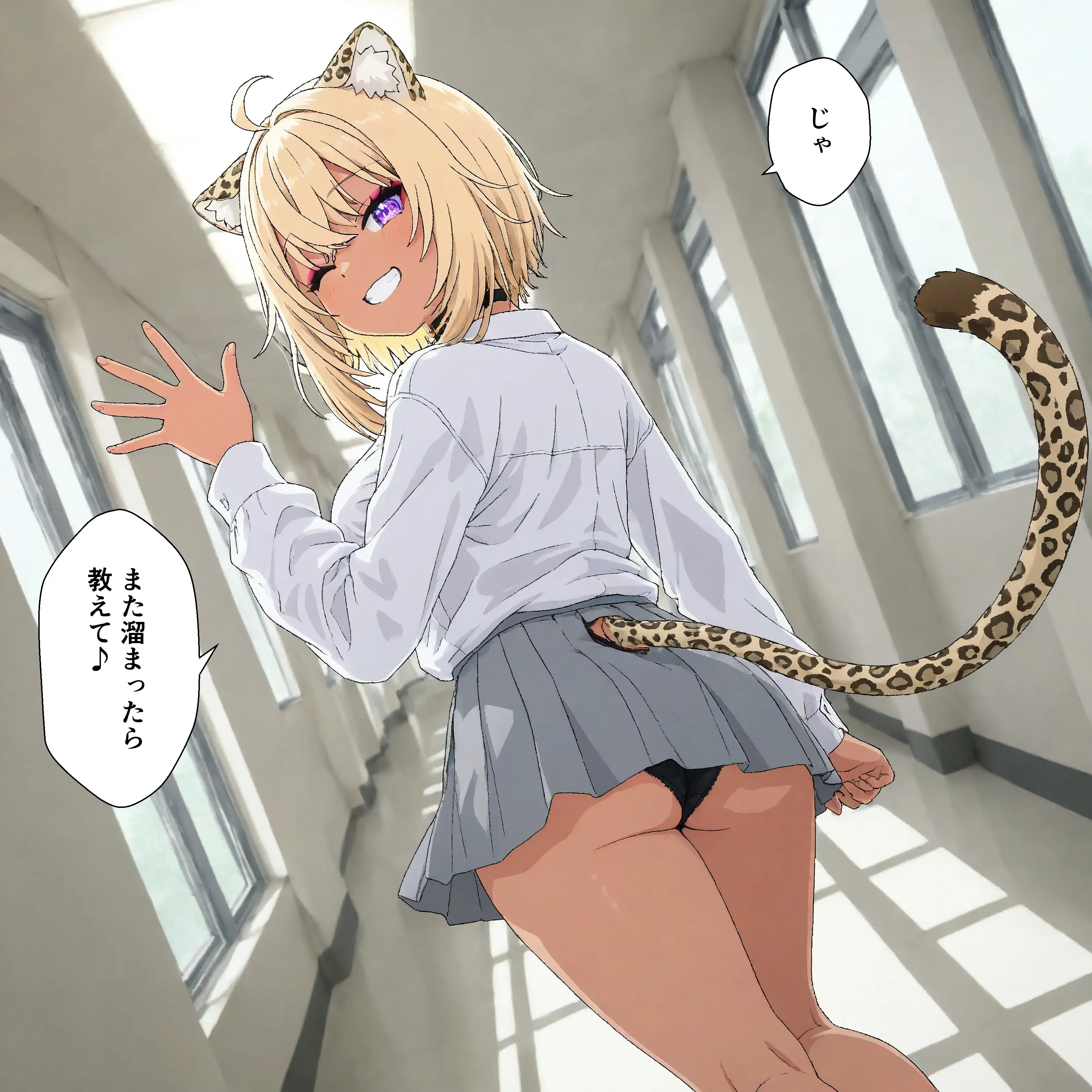 ギャルの猫又さんで見抜き＆えっち 24ページ