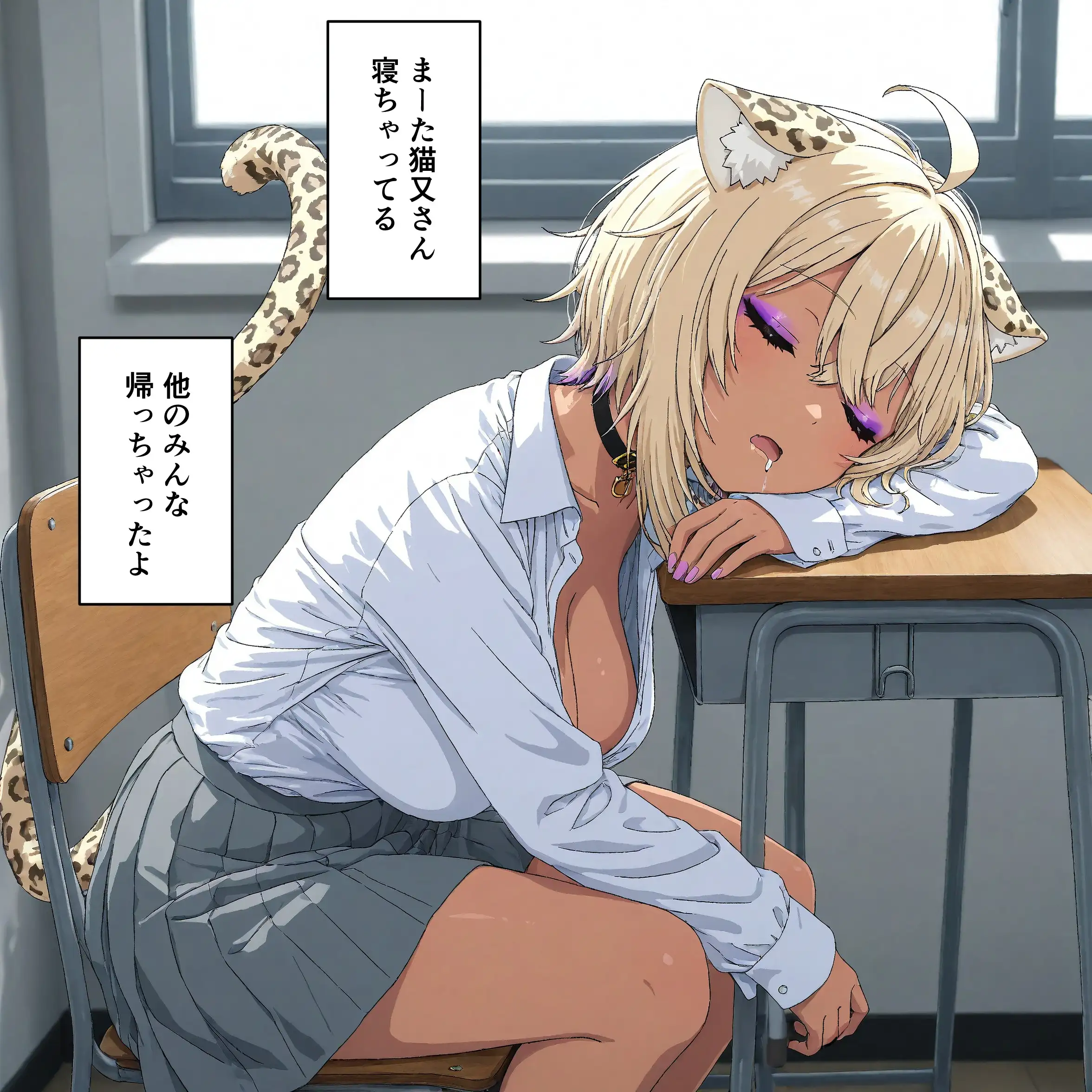 ギャルの猫又さんで見抜き＆えっち 26ページ