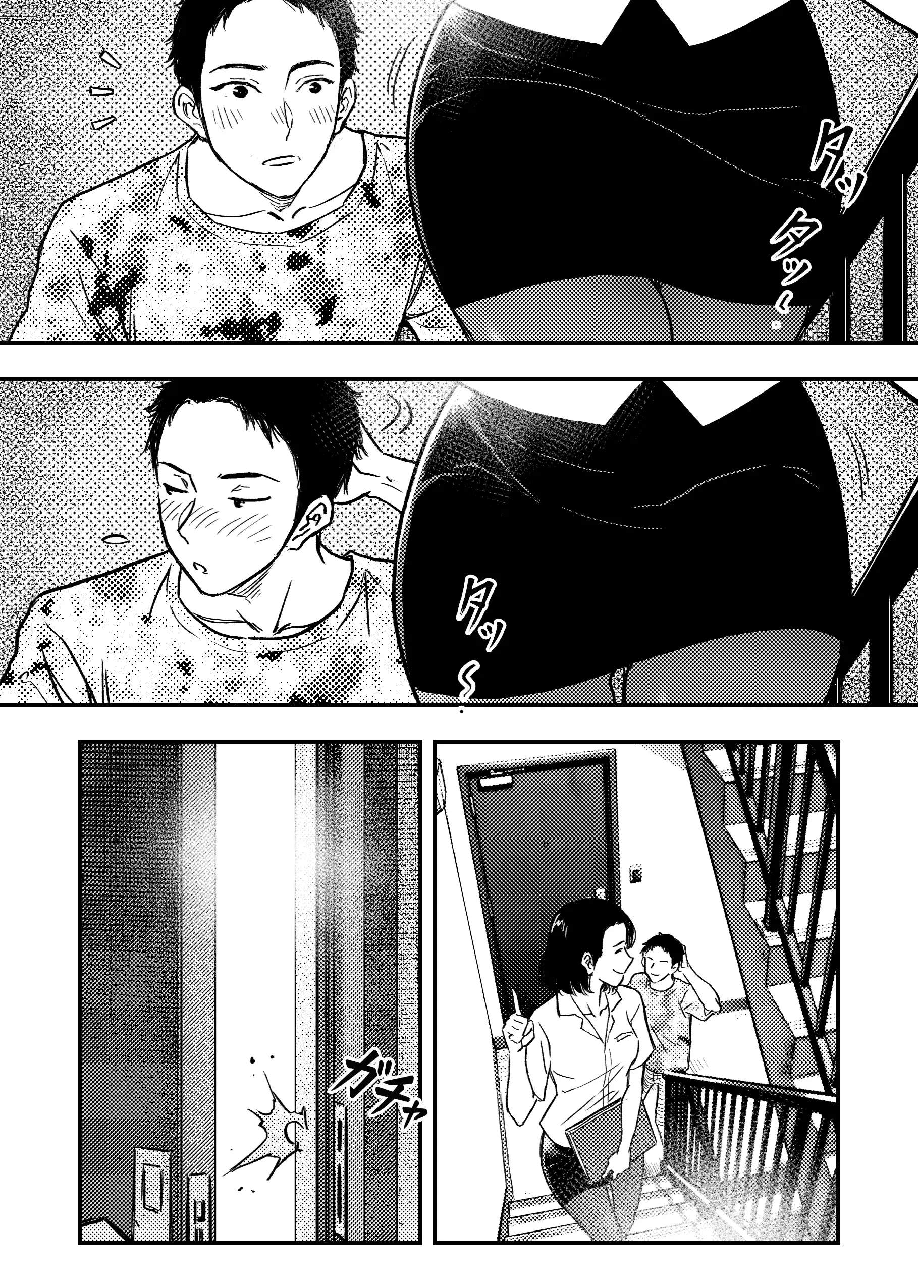 安いアパート （1） 2ページ