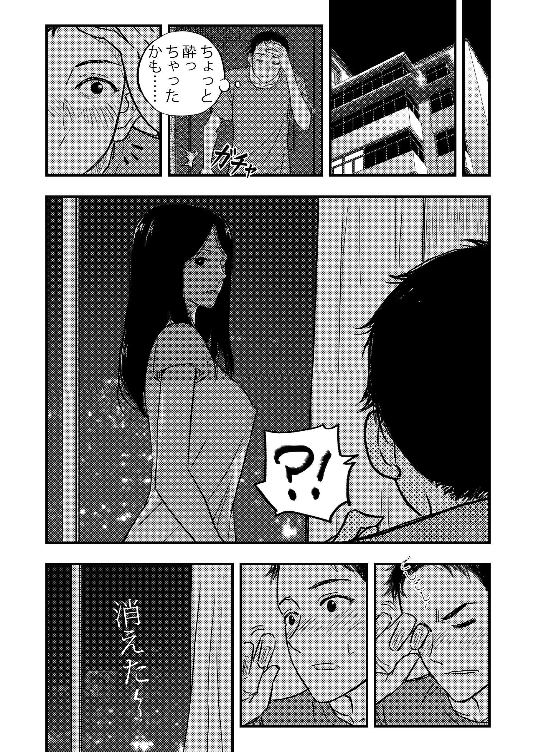 安いアパート （1） 22ページ