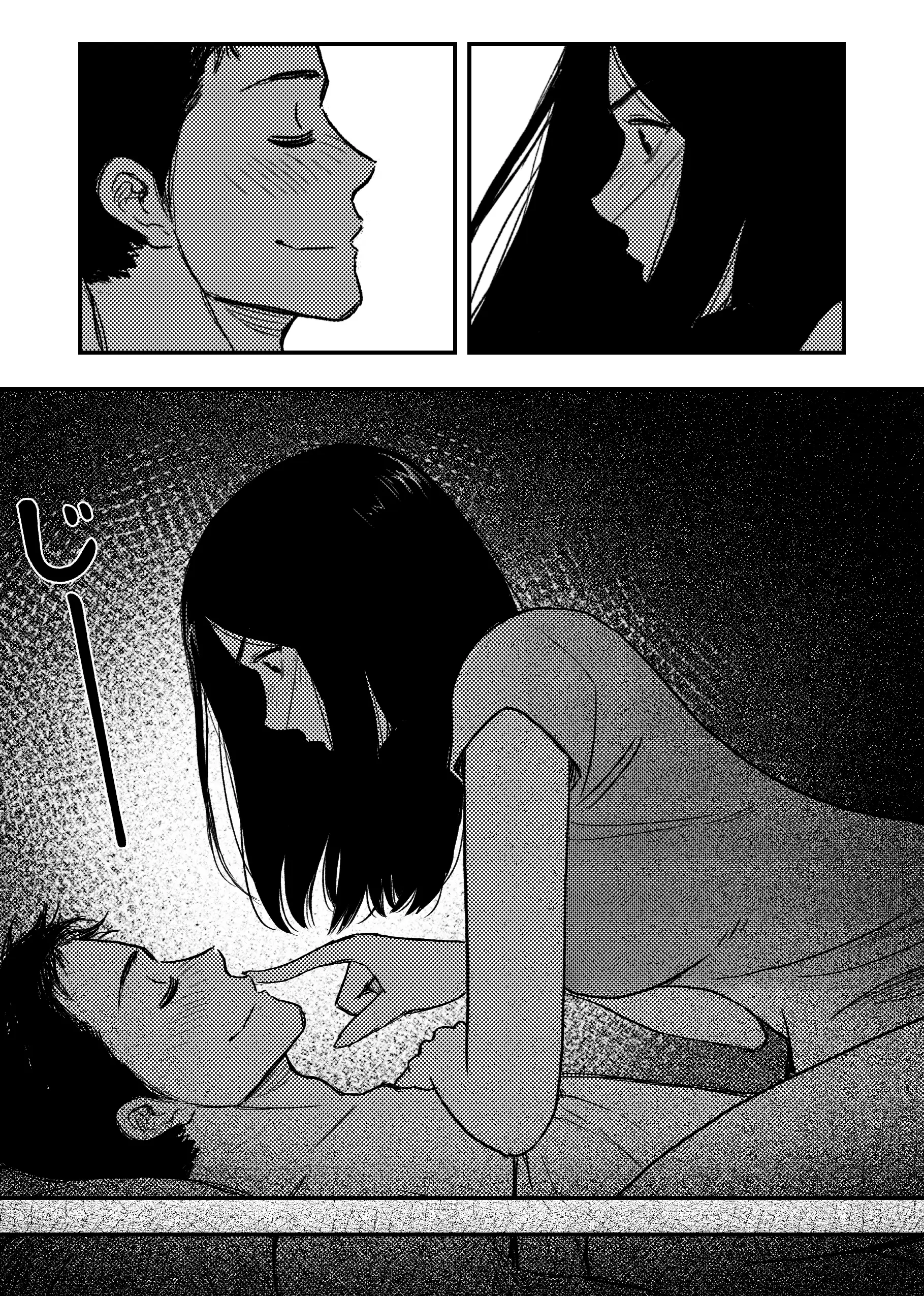 安いアパート （1） 24ページ