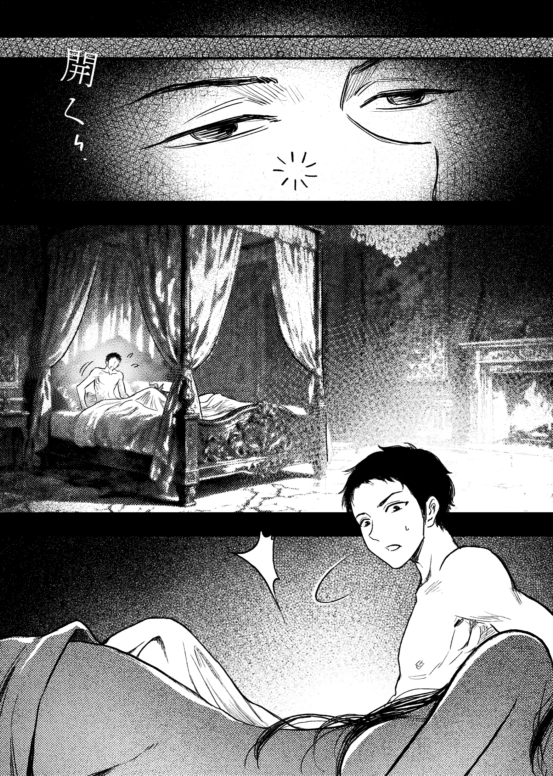 安いアパート （1） 25ページ