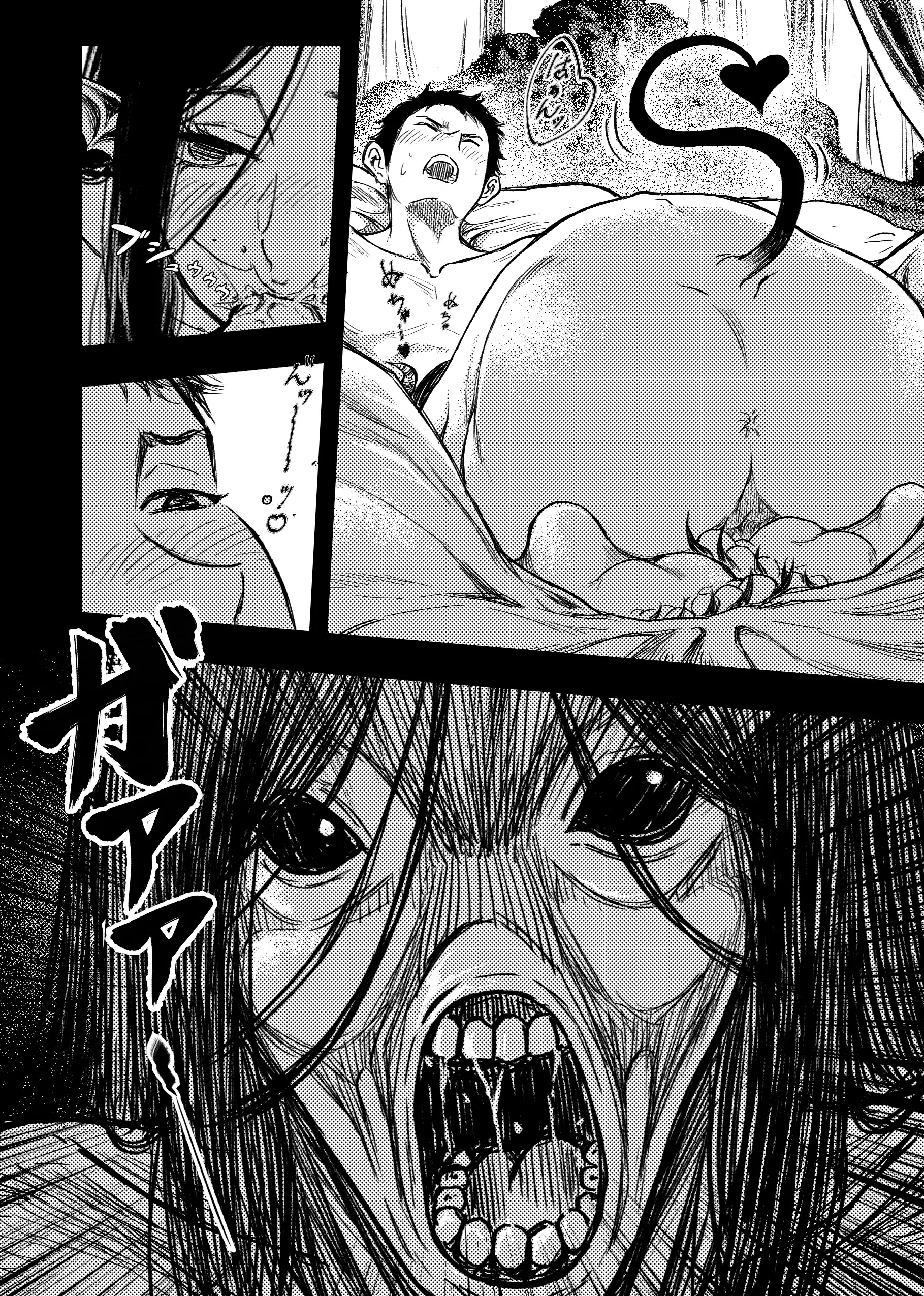 安いアパート （1） 29ページ