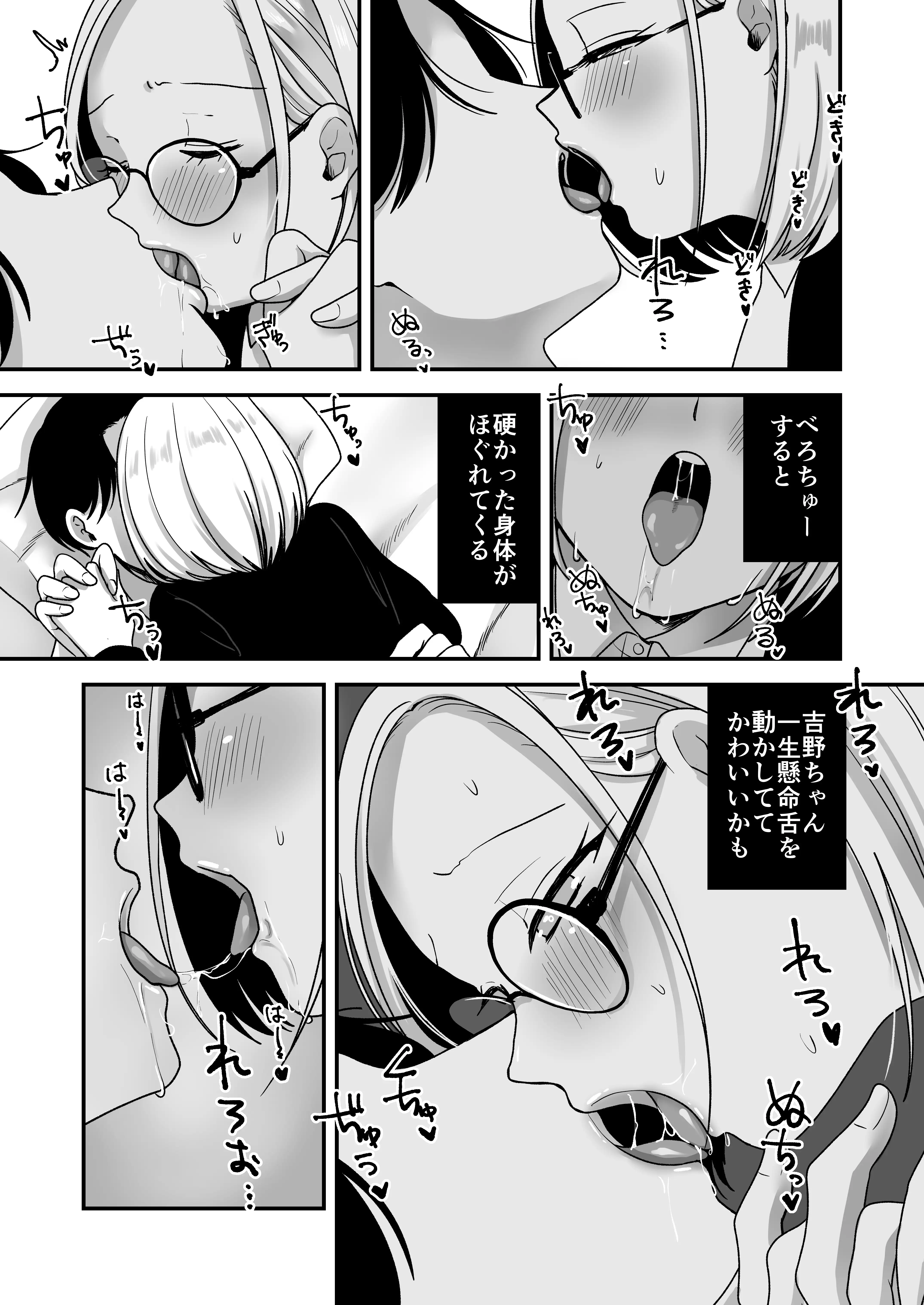 真面目な事務員にセックスの気持ちよさを教えるえっち 17ページ