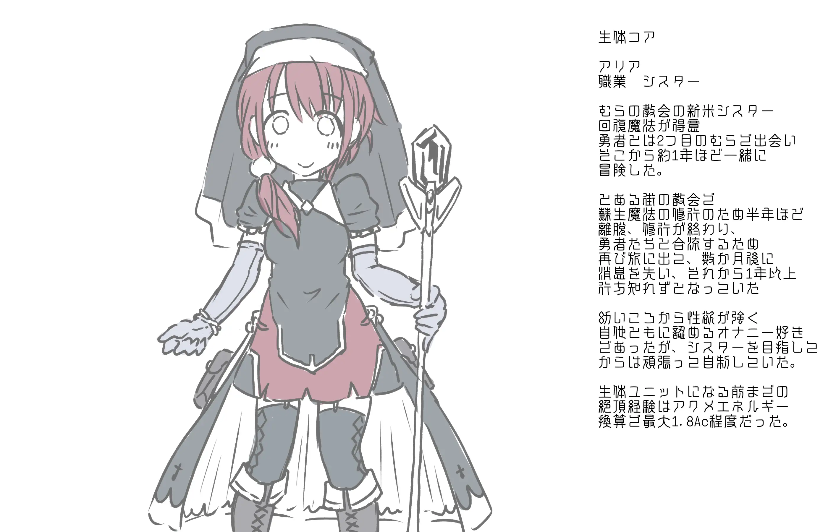 あかいししろいしアーカイブ 2020 35ページ