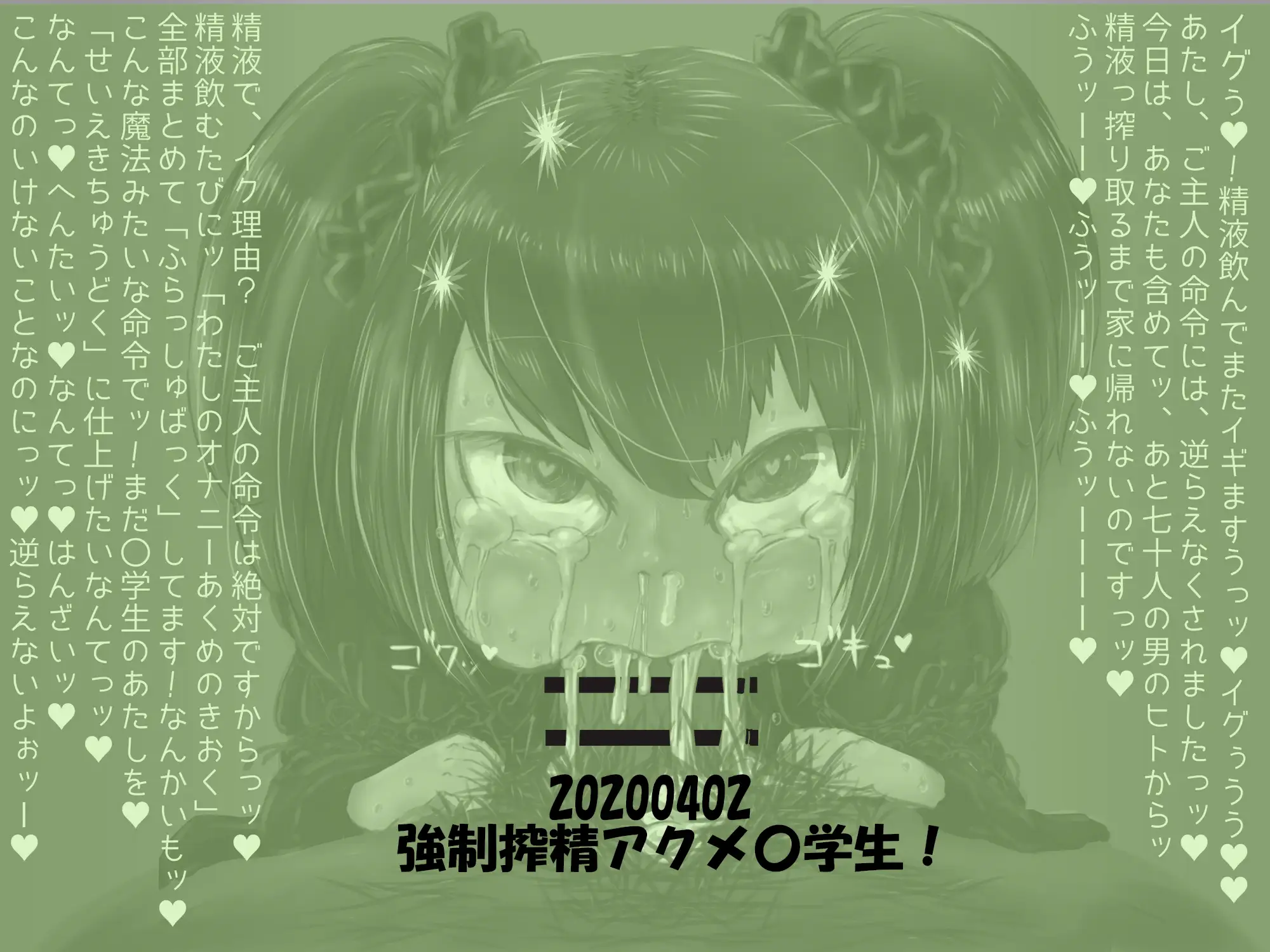 あかいししろいしアーカイブ 2020 37ページ