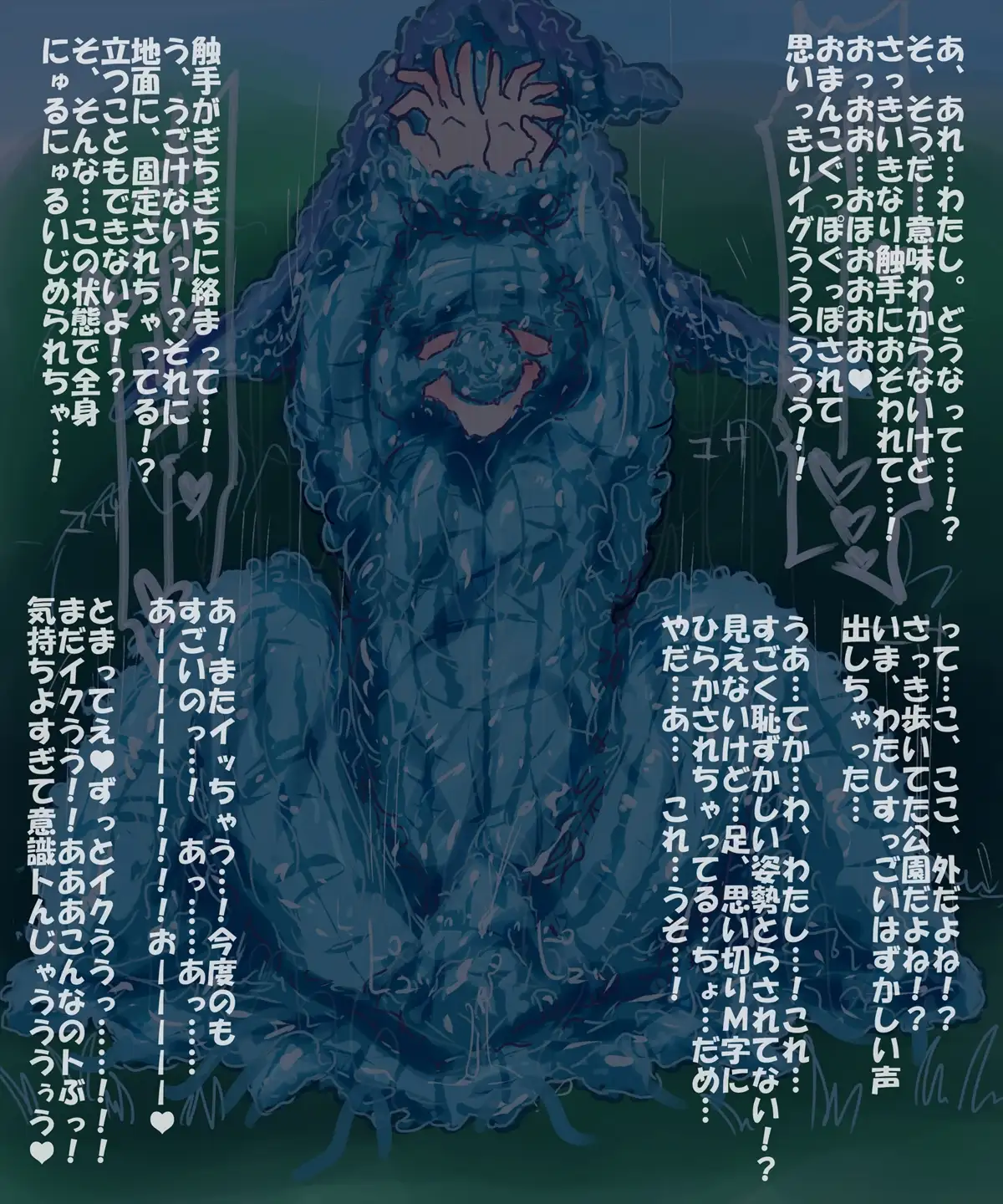 あかいししろいしアーカイブ 2021 15ページ