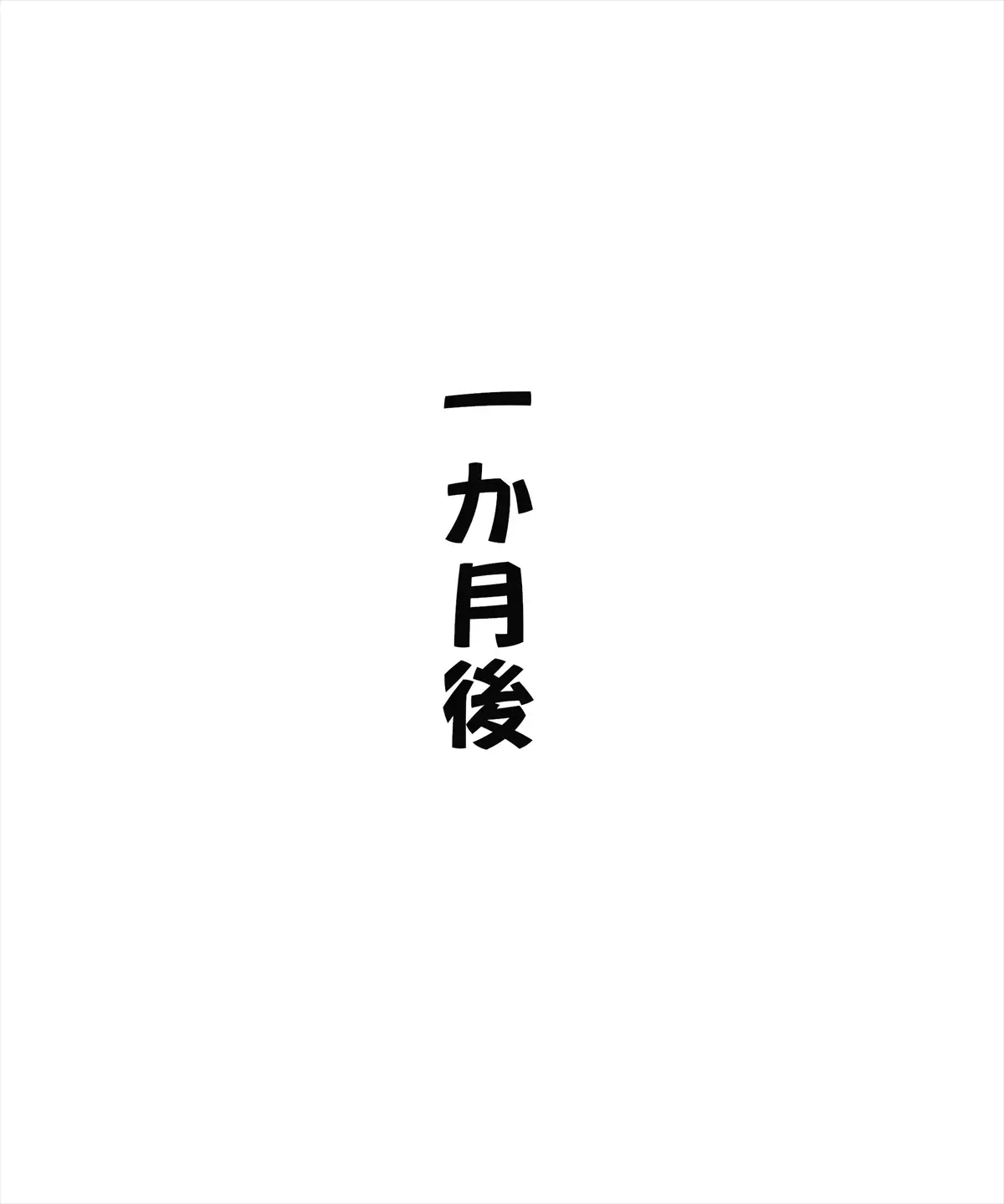 あかいししろいしアーカイブ 2021 24ページ