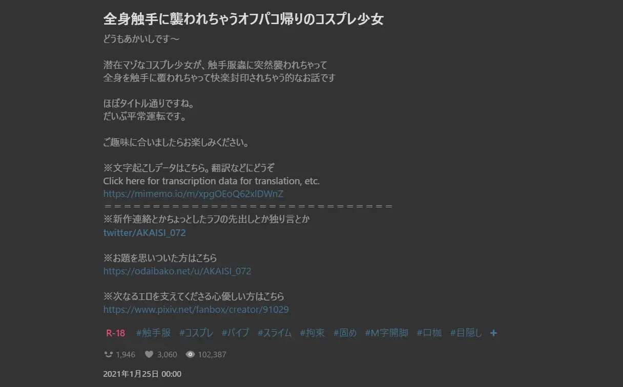 あかいししろいしアーカイブ 2021 26ページ