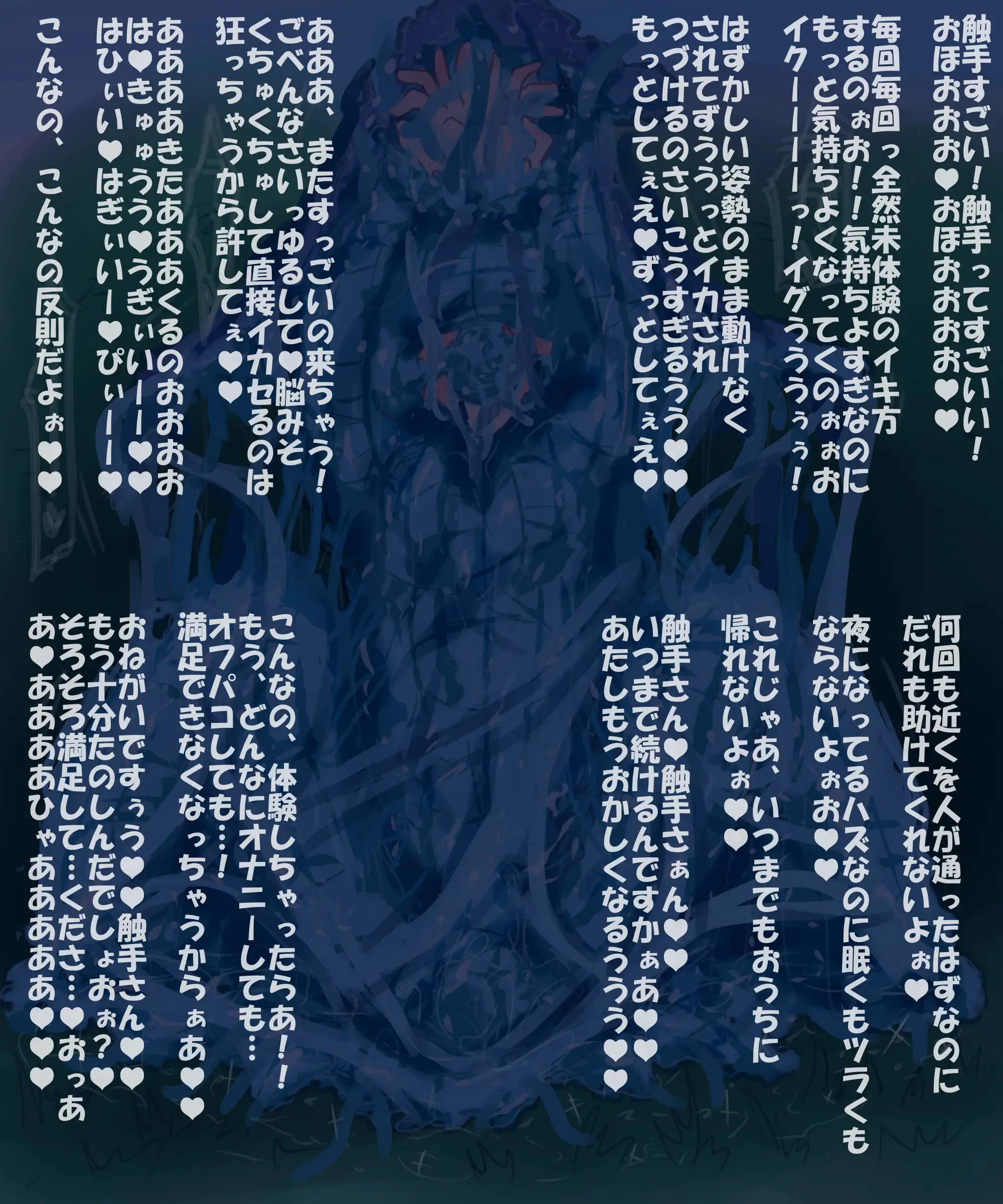 あかいししろいしアーカイブ 2021 66ページ