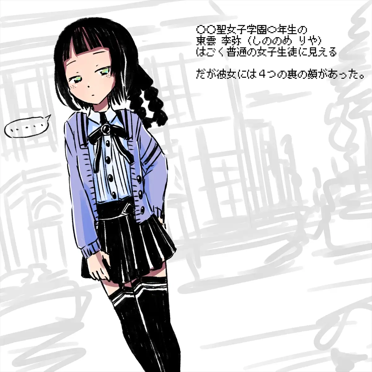 あかいししろいしアーカイブ 2021 75ページ
