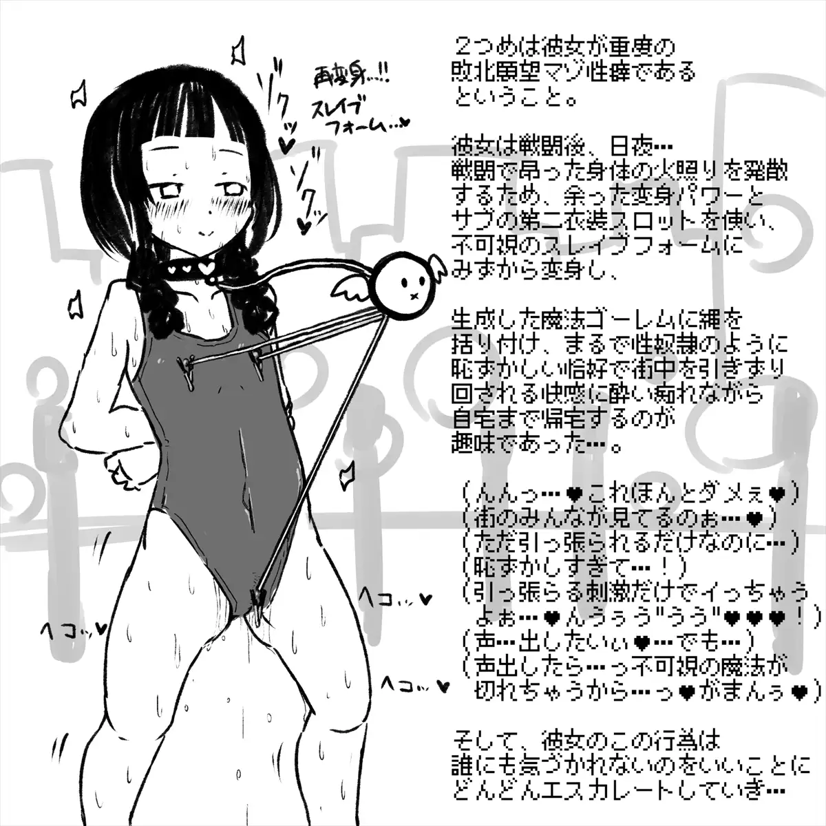 あかいししろいしアーカイブ 2021 77ページ