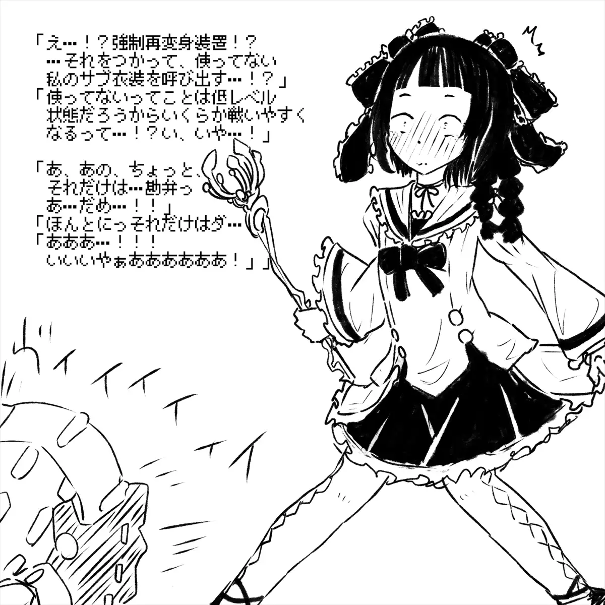 あかいししろいしアーカイブ 2021 80ページ