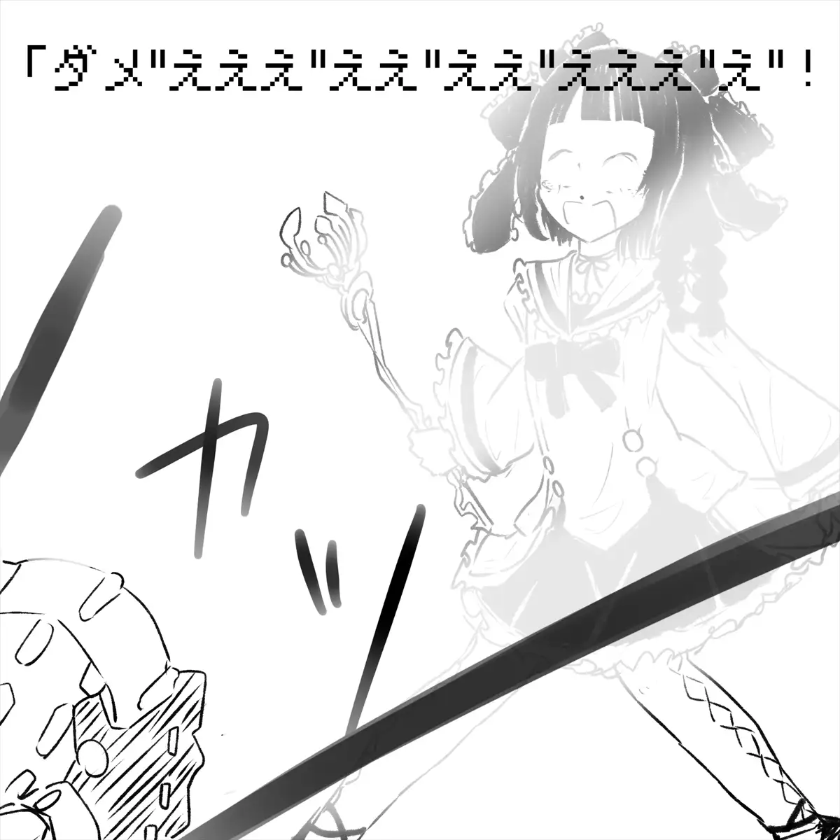 あかいししろいしアーカイブ 2021 81ページ