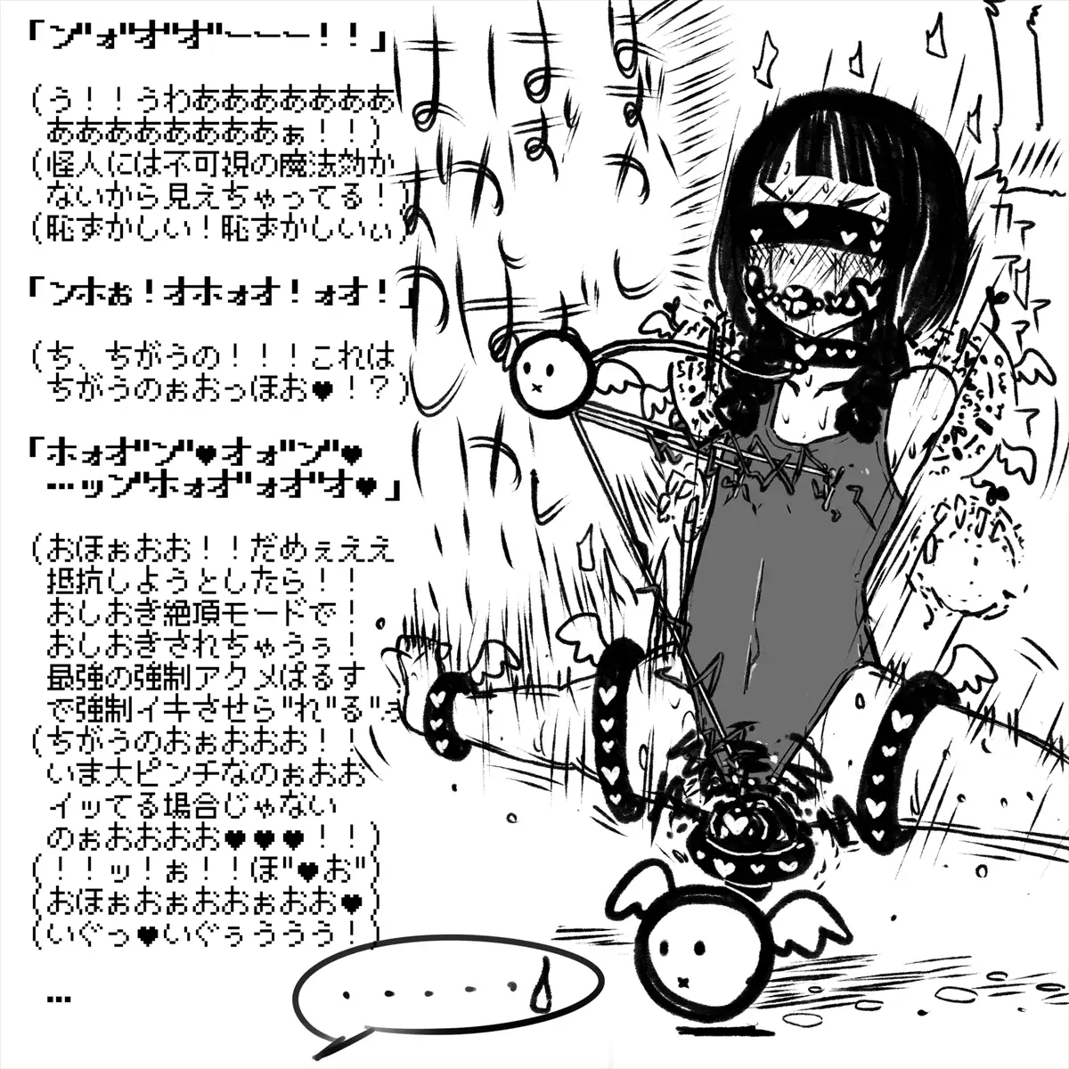 あかいししろいしアーカイブ 2021 84ページ
