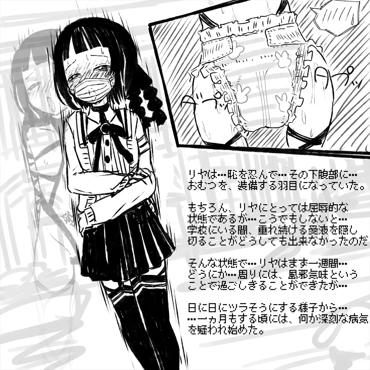 あかいししろいしアーカイブ 2021 103ページ