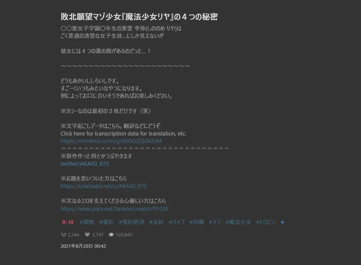 あかいししろいしアーカイブ 2021 105ページ
