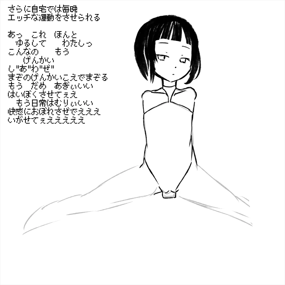 あかいししろいしアーカイブ 2021 118ページ