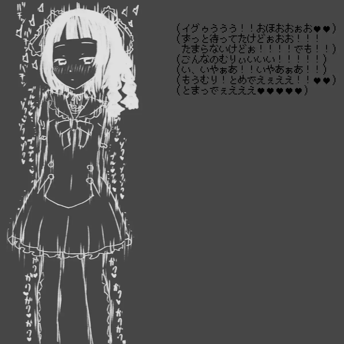 あかいししろいしアーカイブ 2021 129ページ