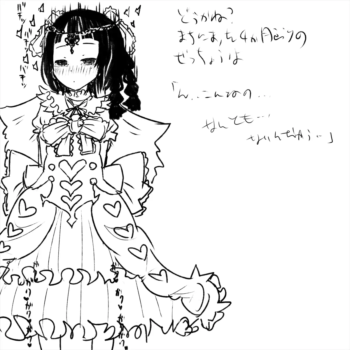 あかいししろいしアーカイブ 2021 130ページ